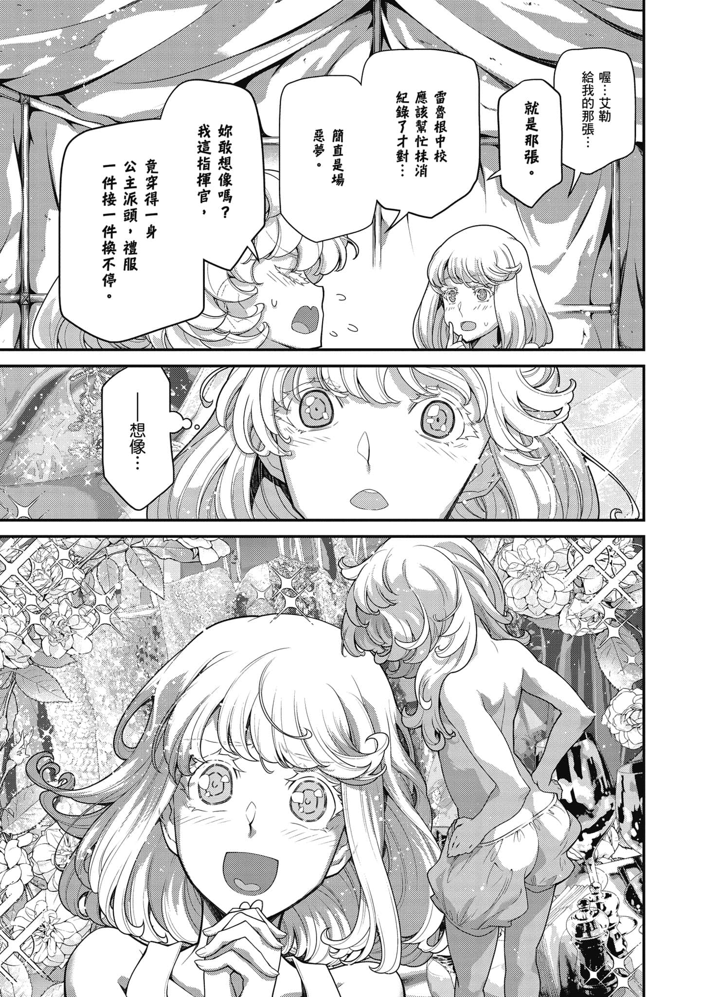 第 74 页