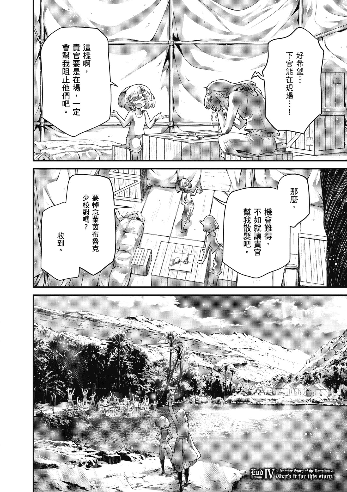 第 77 页