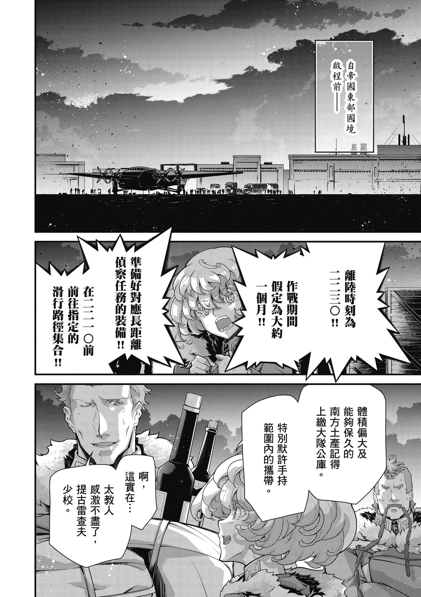 第 79 页