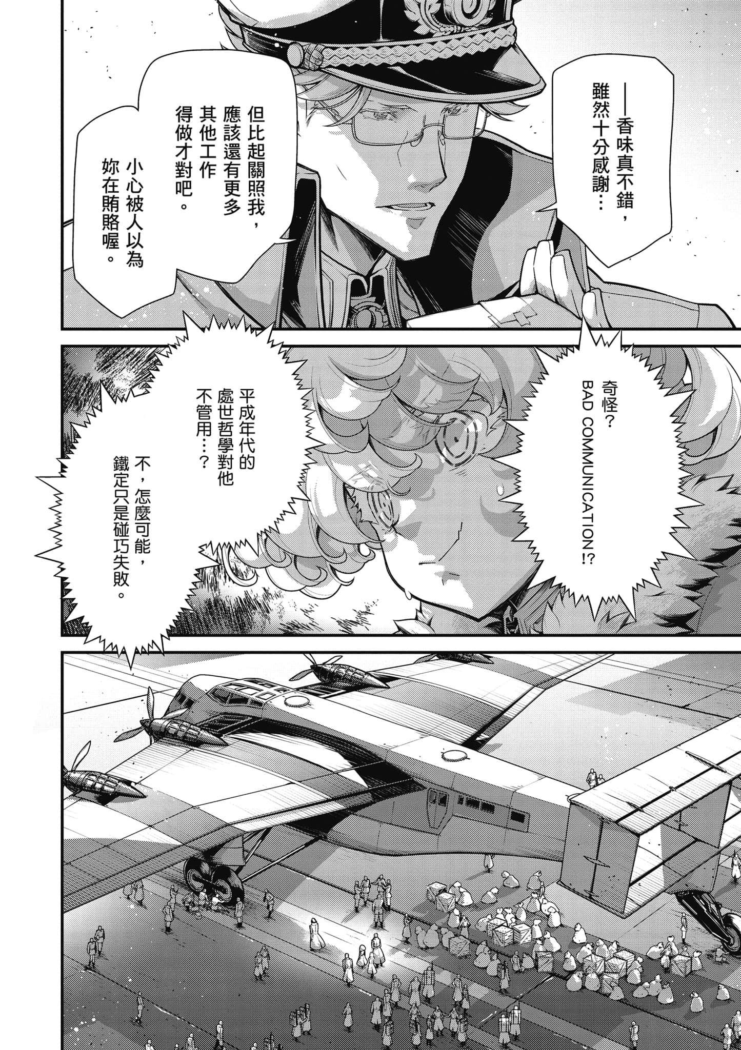 第 81 页