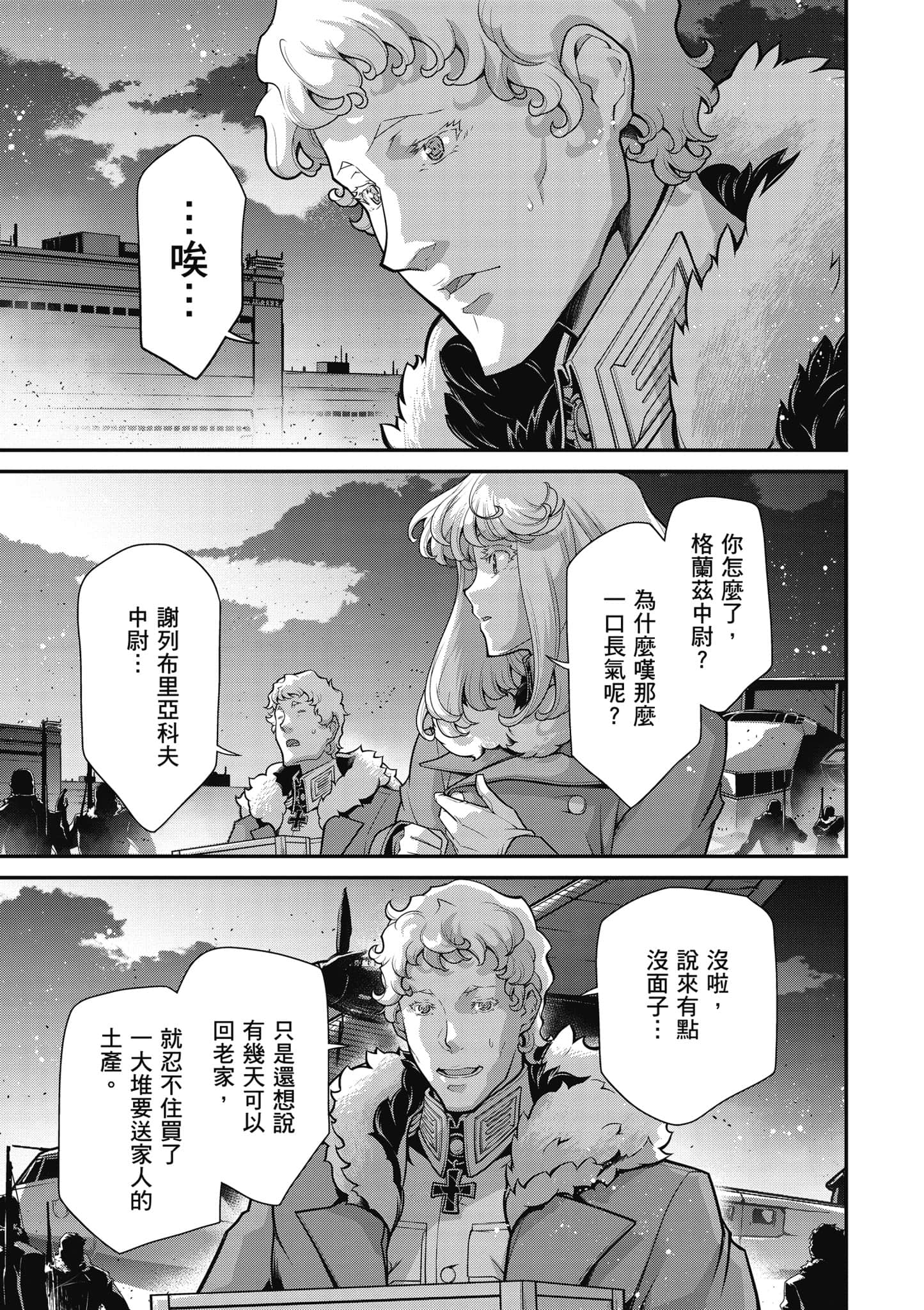 第 82 页