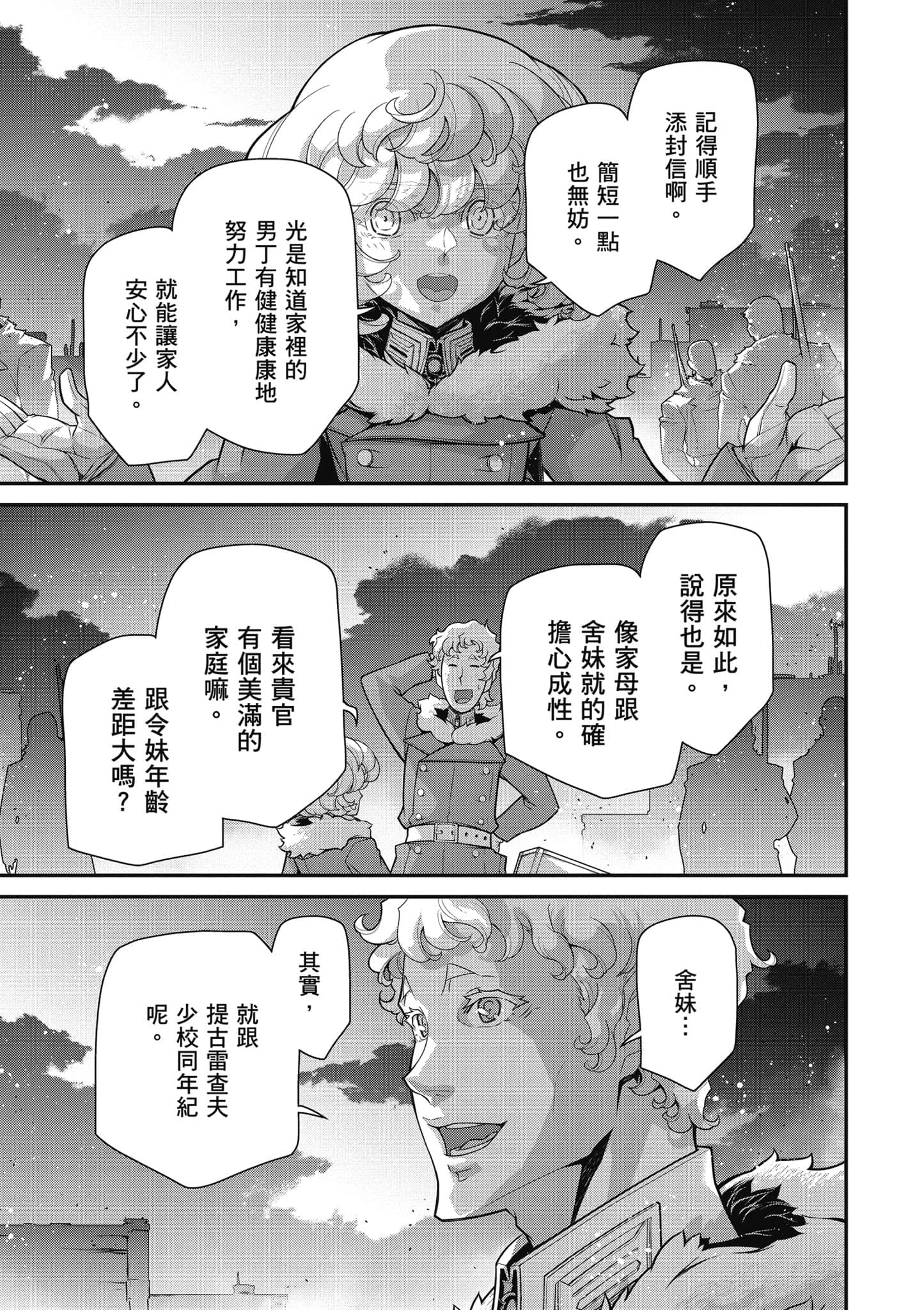 第 84 页