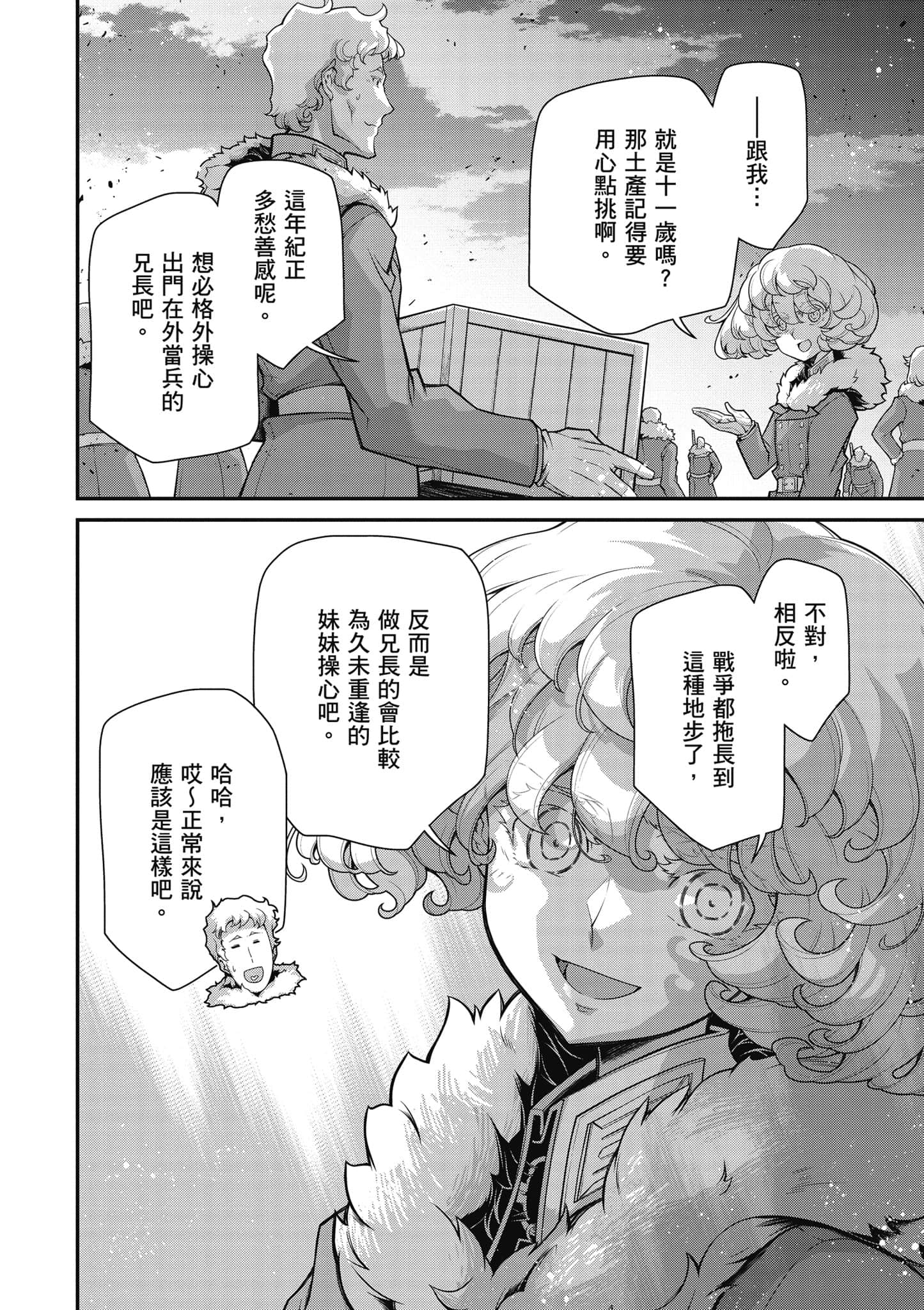 第 85 页
