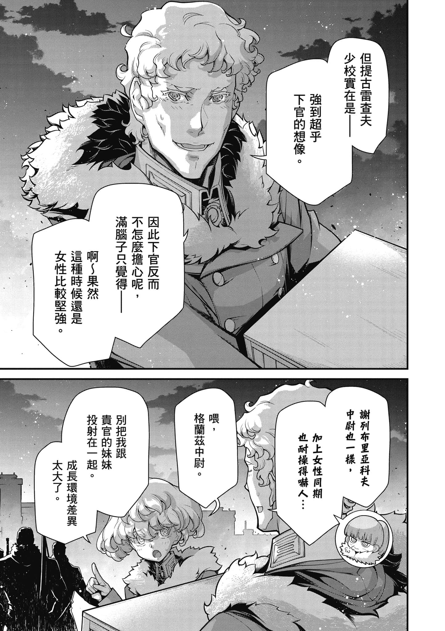 第 86 页