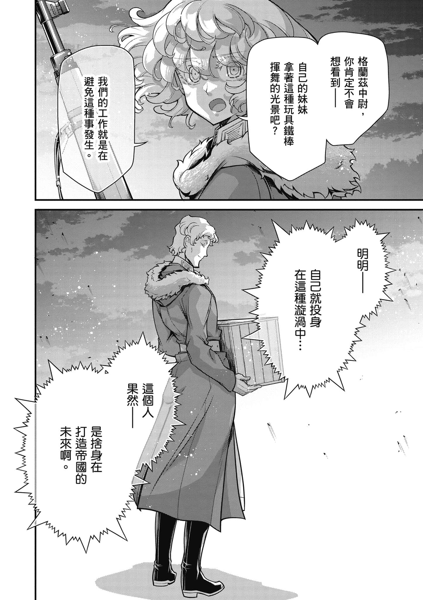 第 87 页