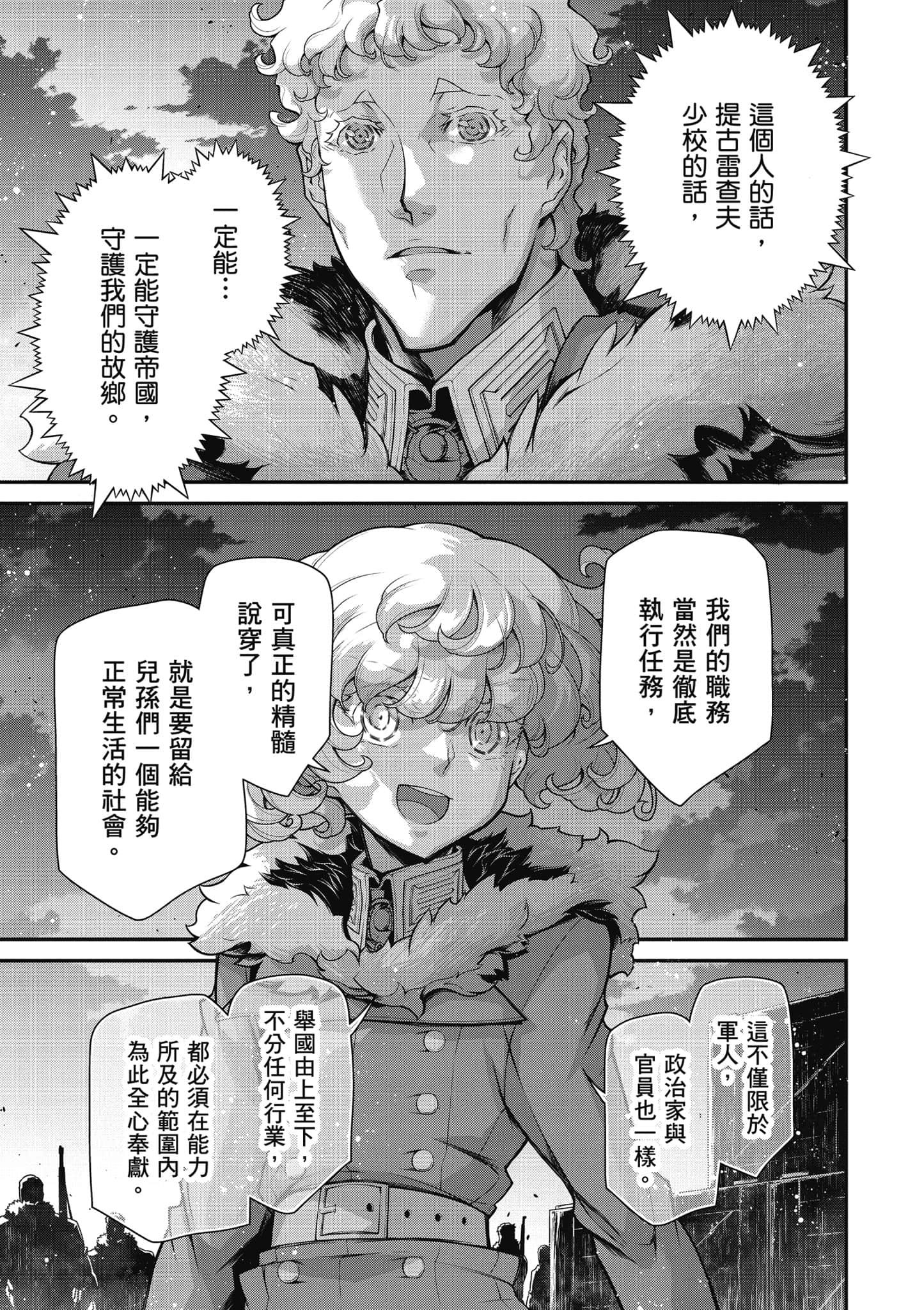 第 88 页