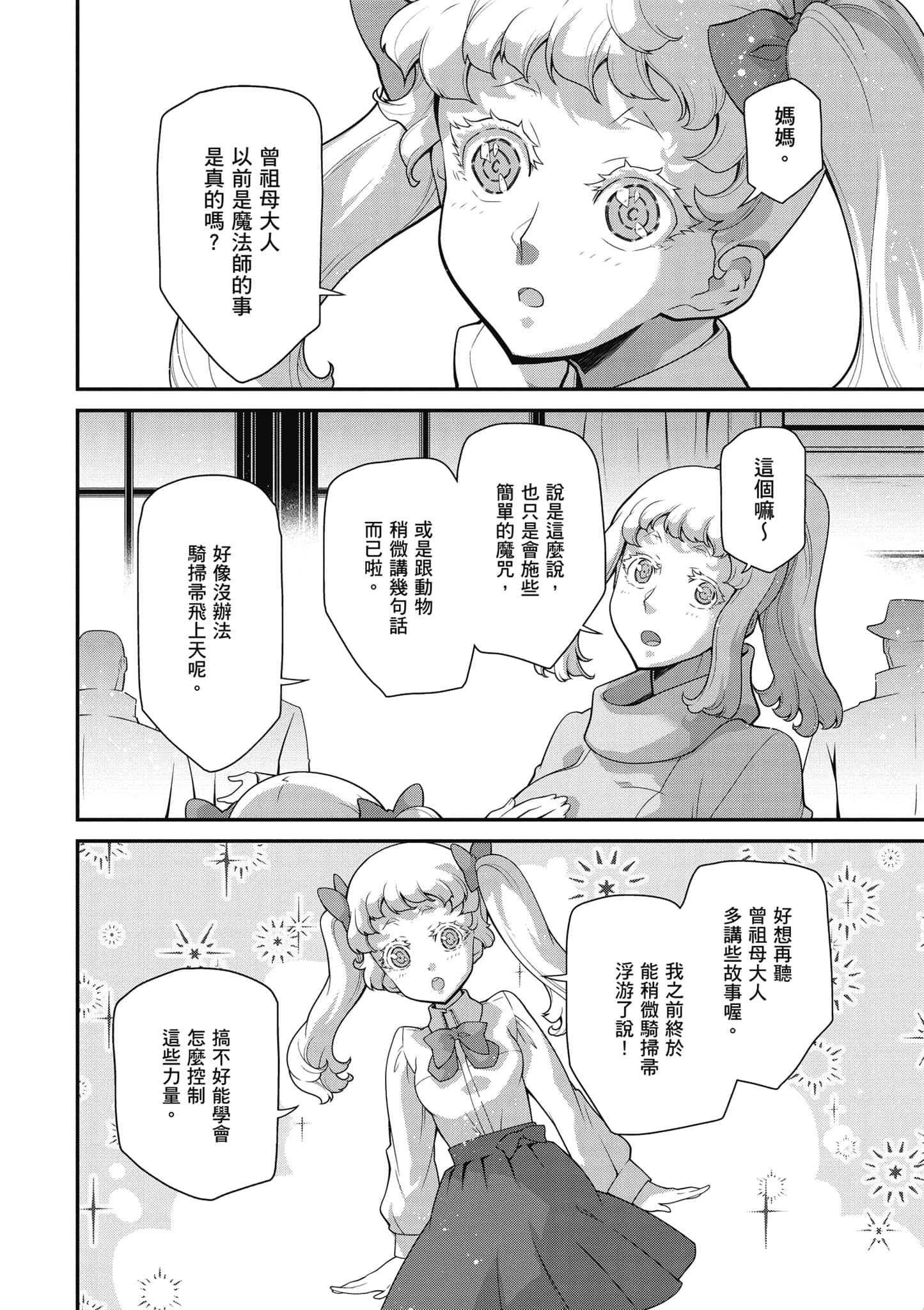 第 93 页