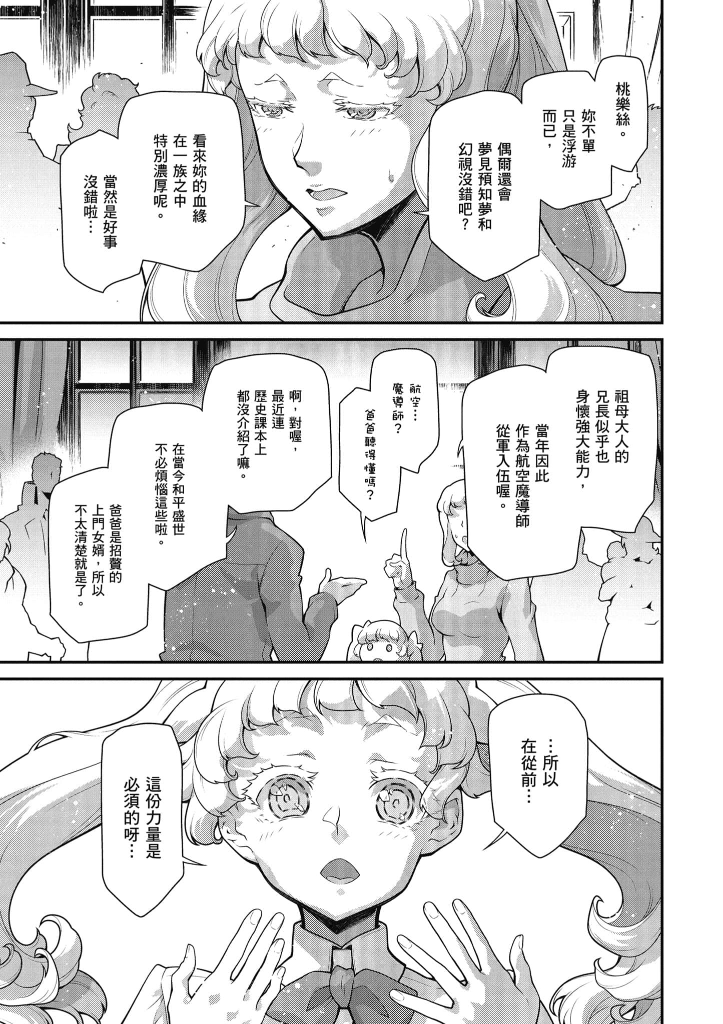 第 94 页