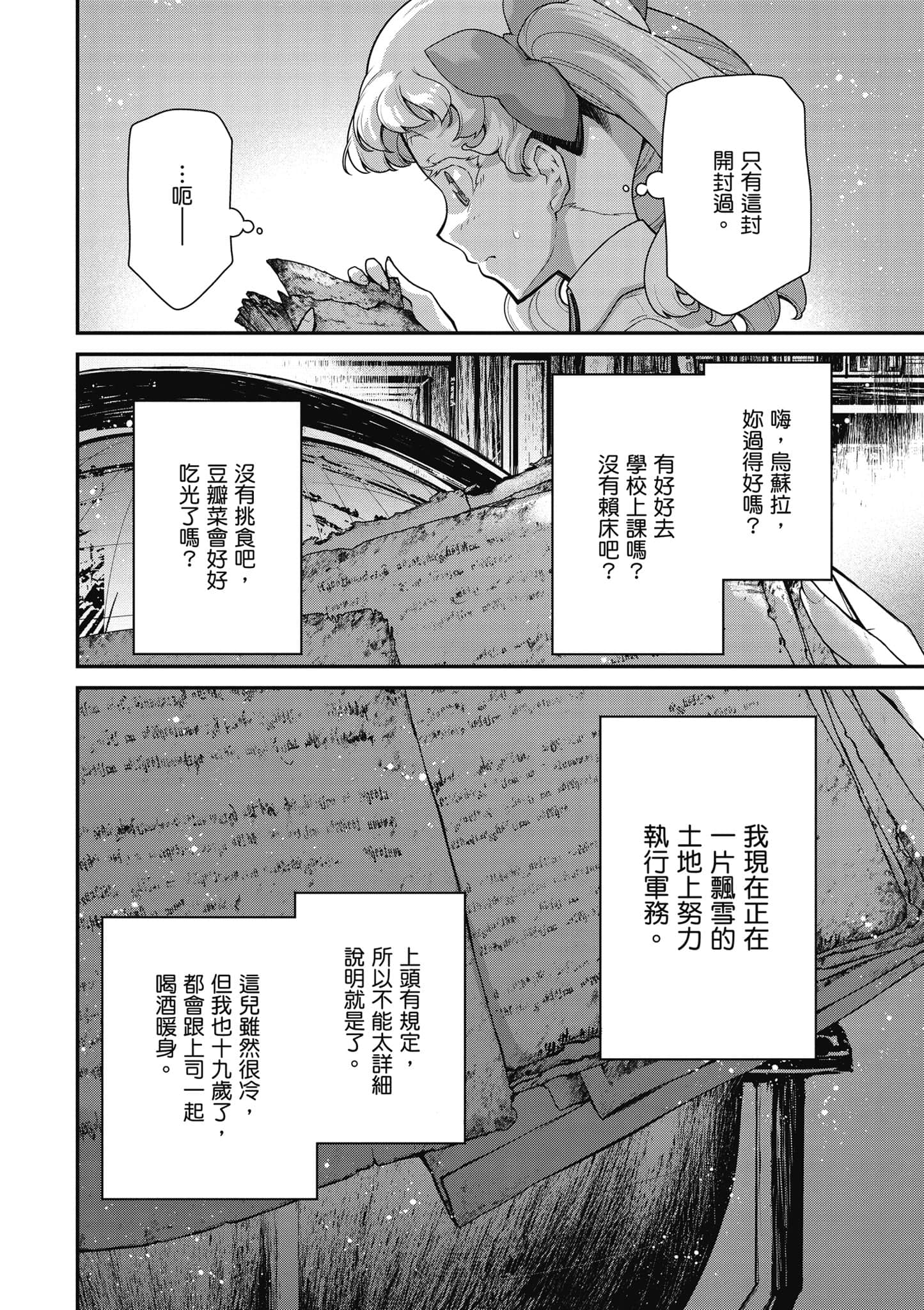 第 101 页