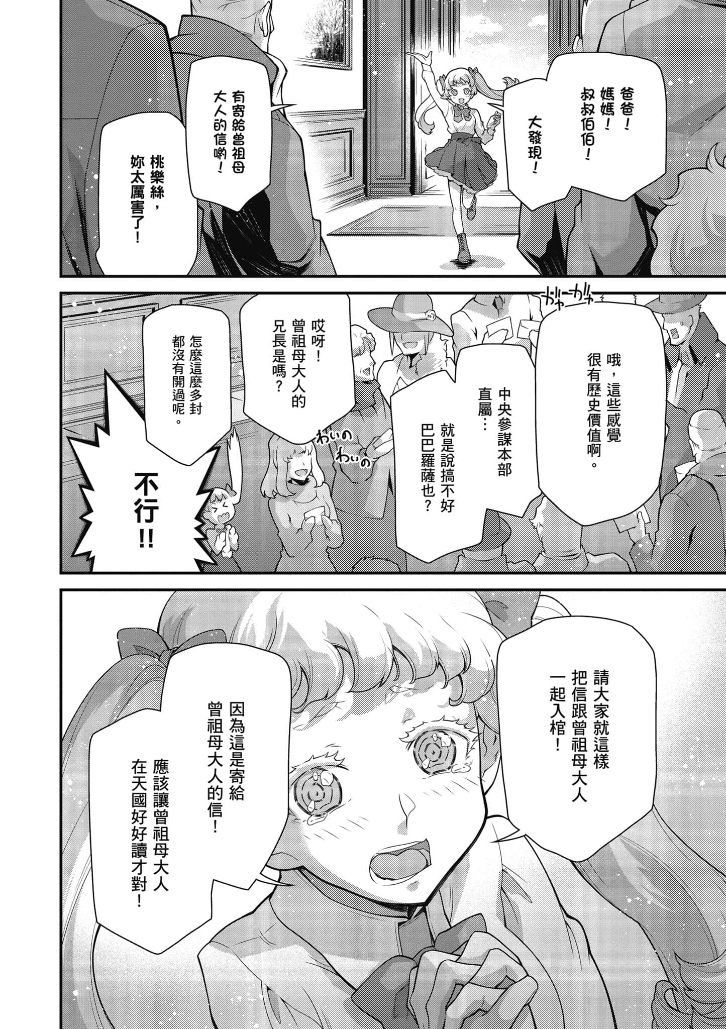 第 107 页
