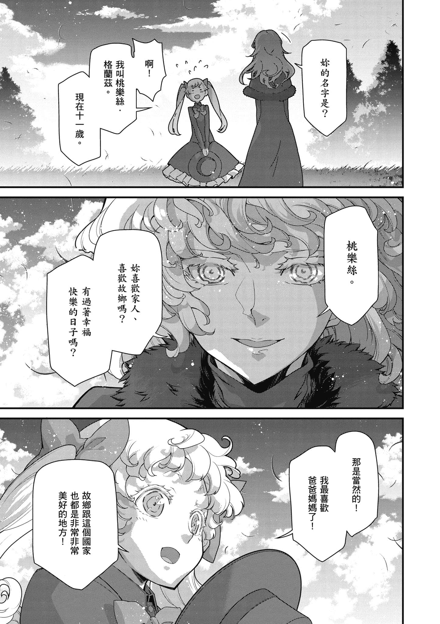第 114 页