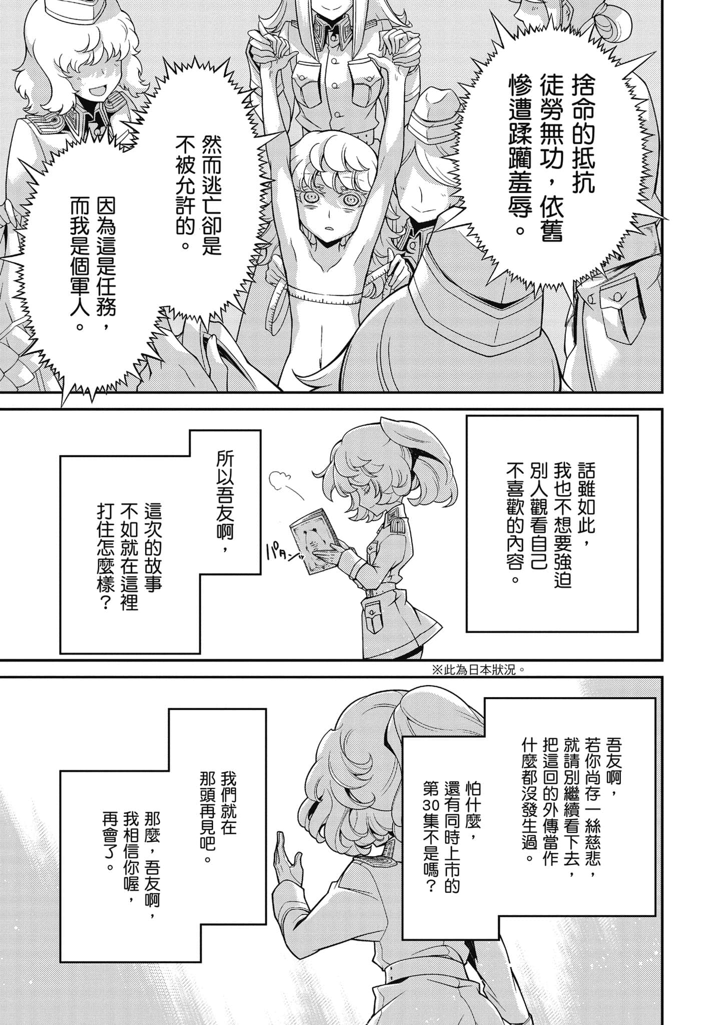 第 154 页
