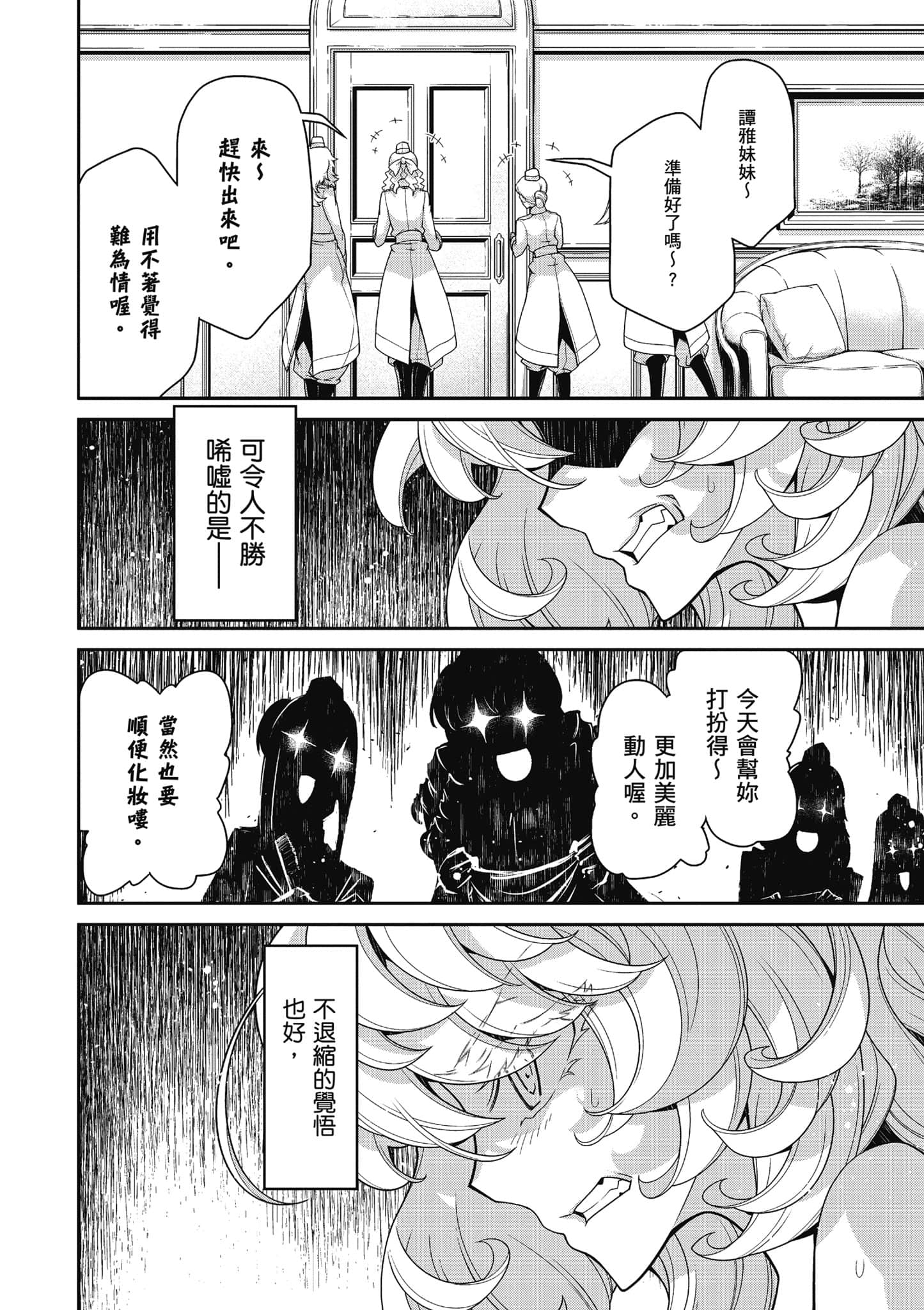 第 171 页