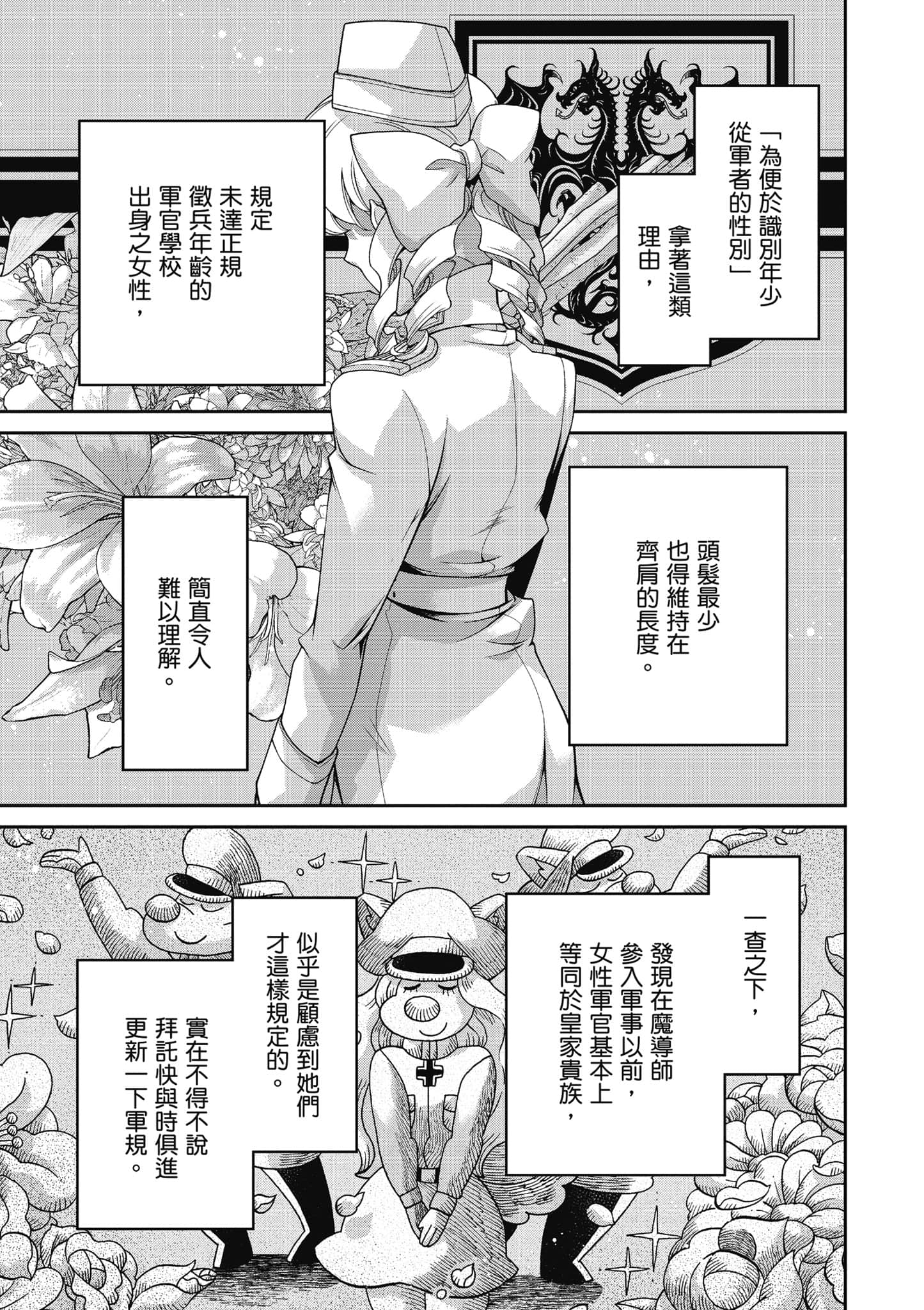 第 176 页