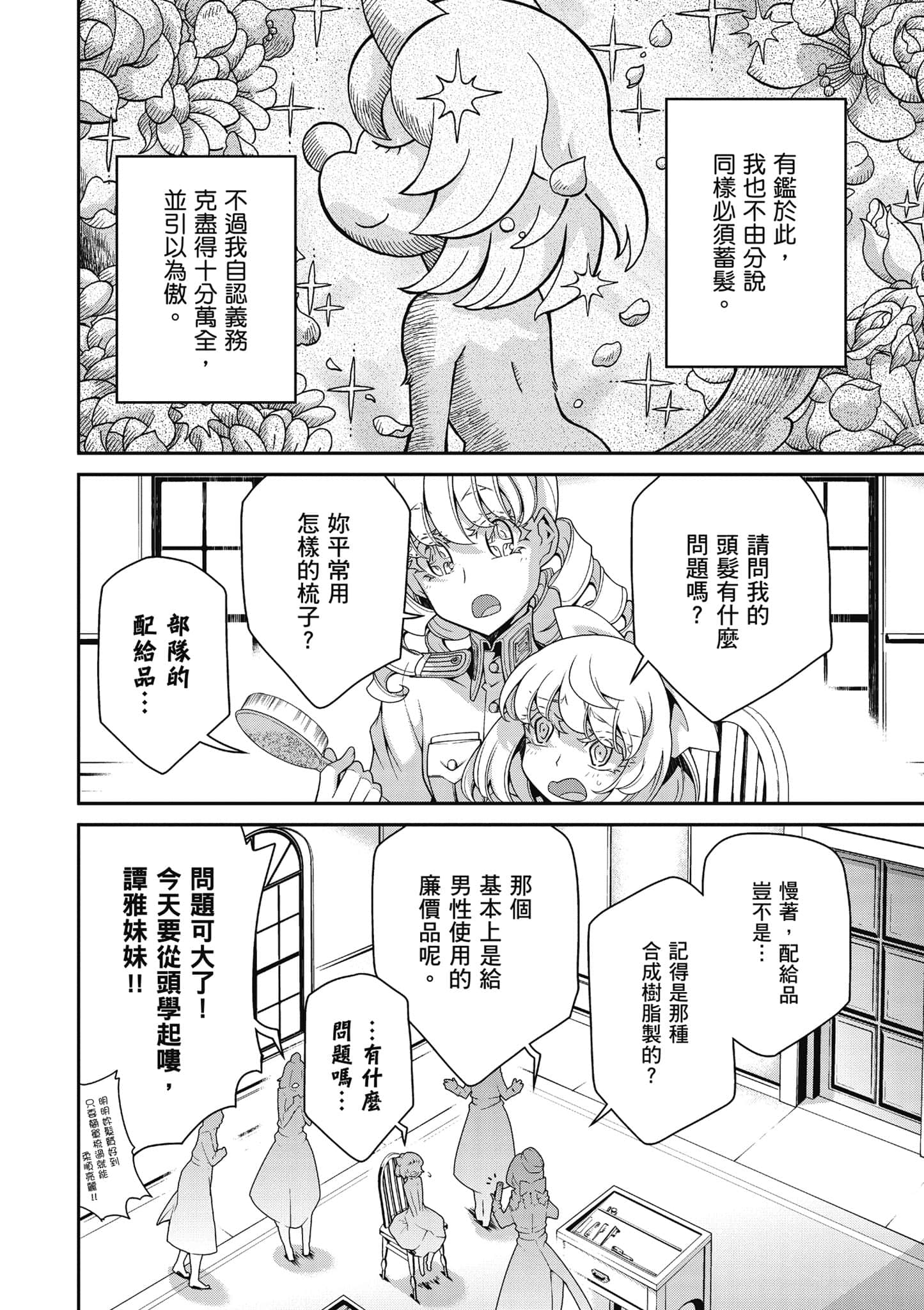第 177 页