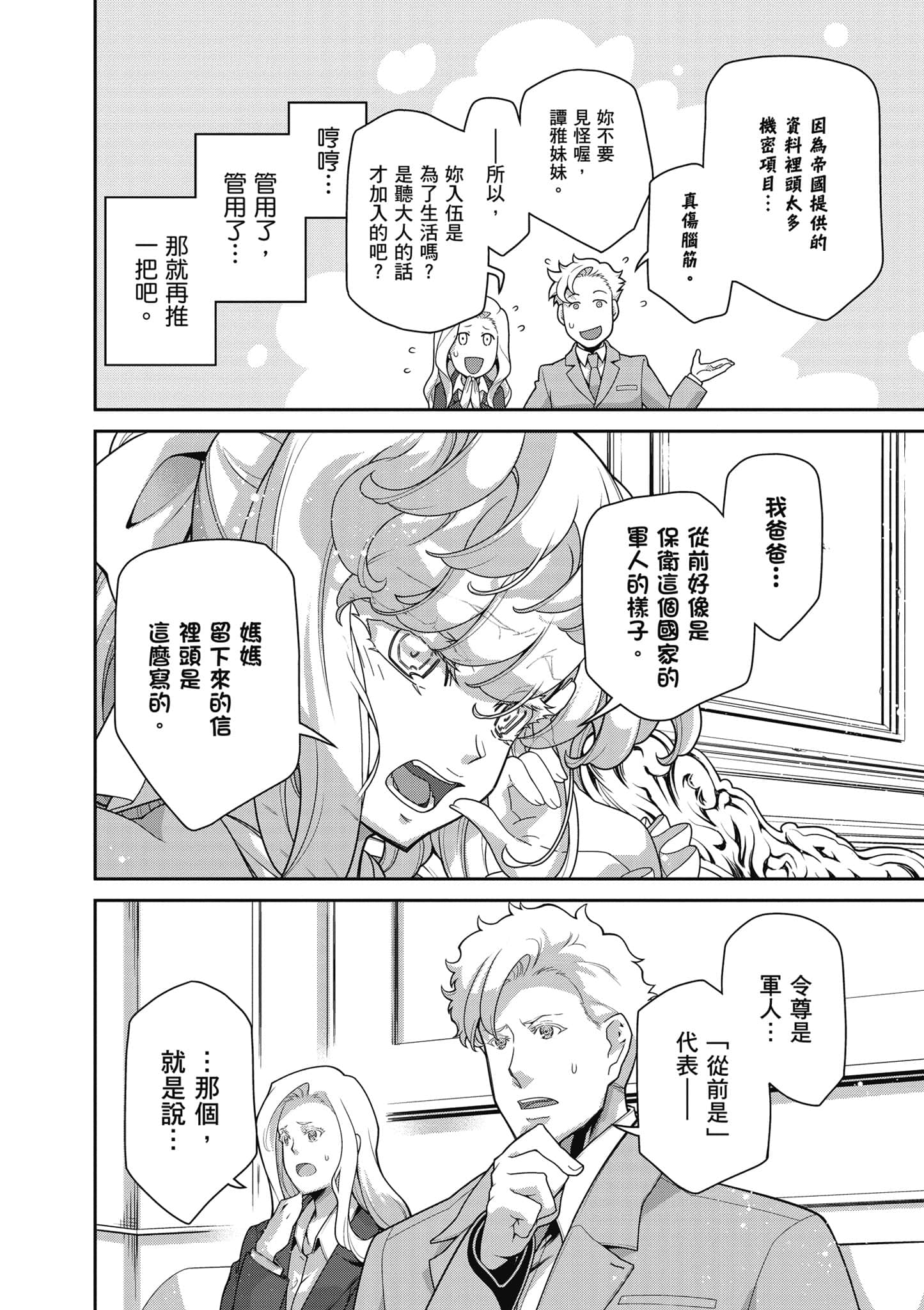 第 189 页