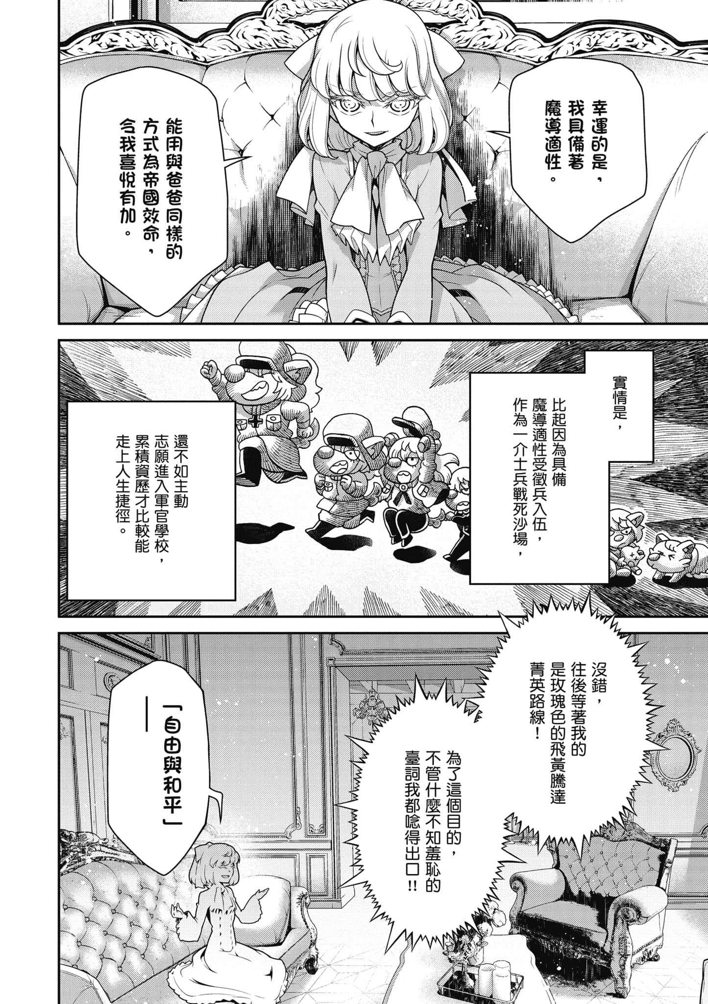 第 193 页