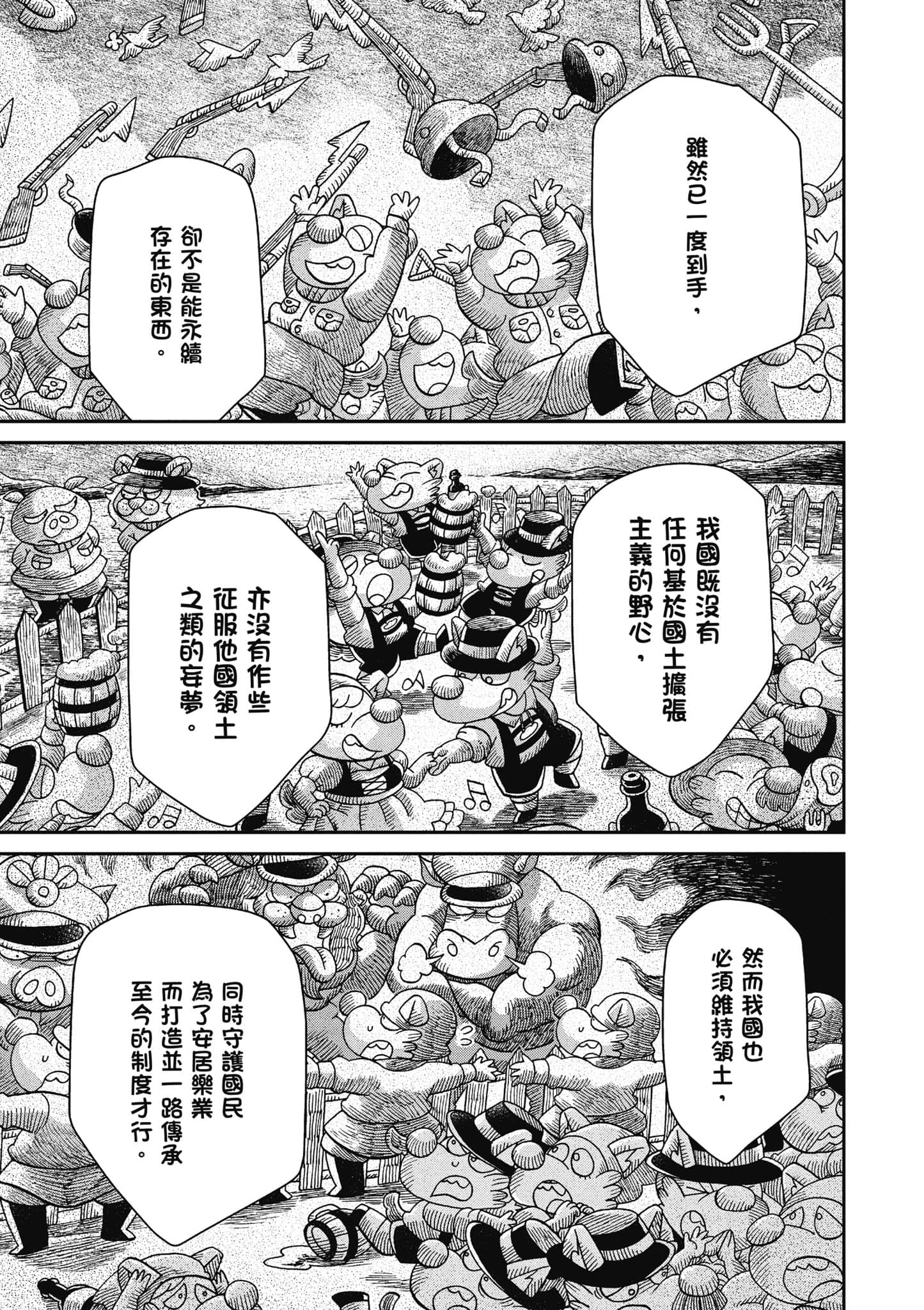 第 194 页