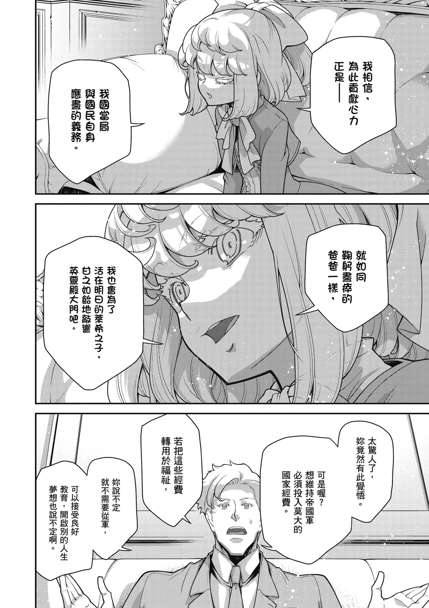 第 195 页