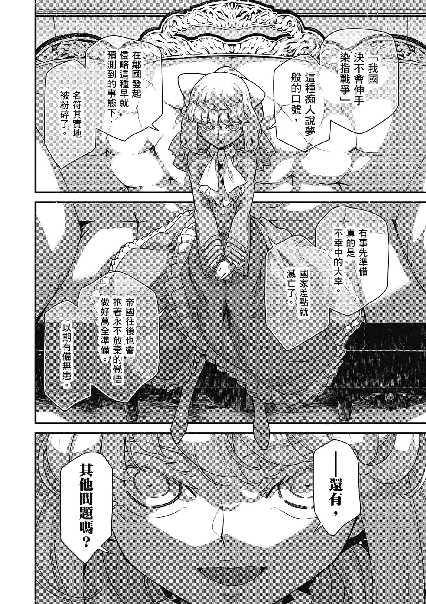 第 197 页