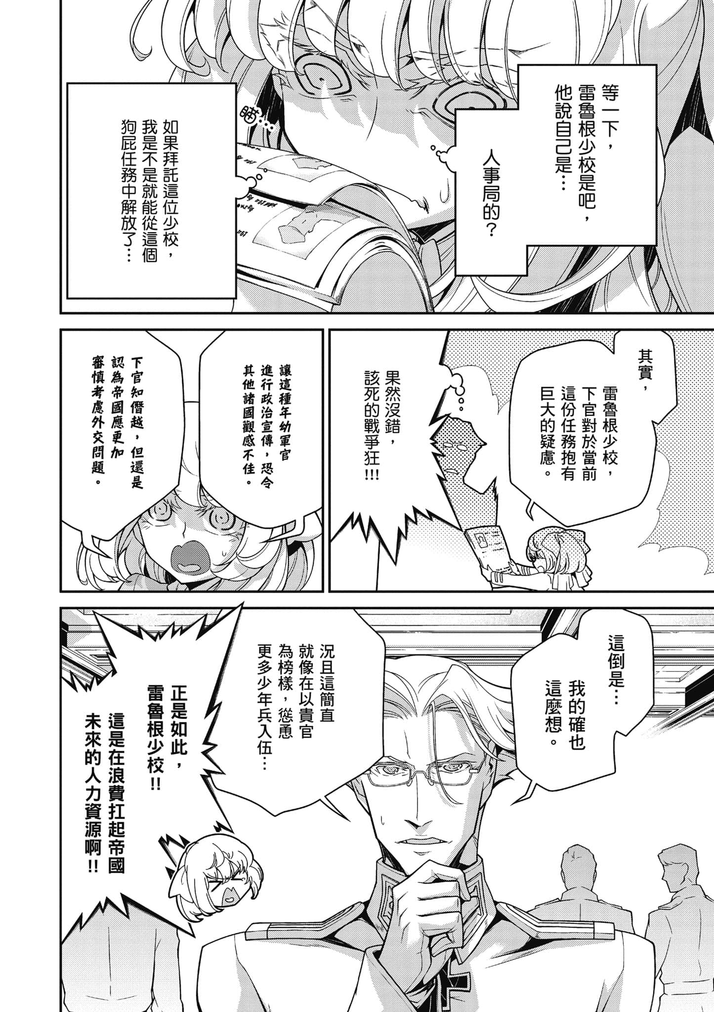 第 209 页
