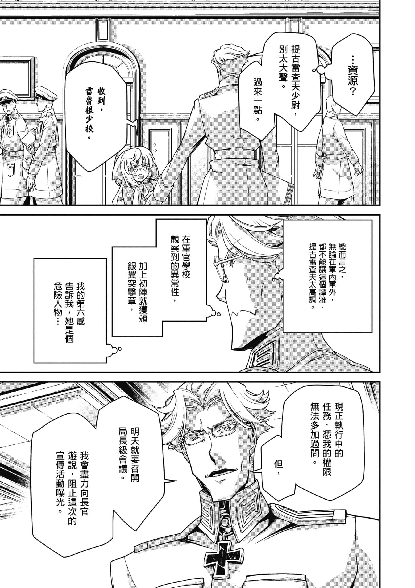 第 210 页