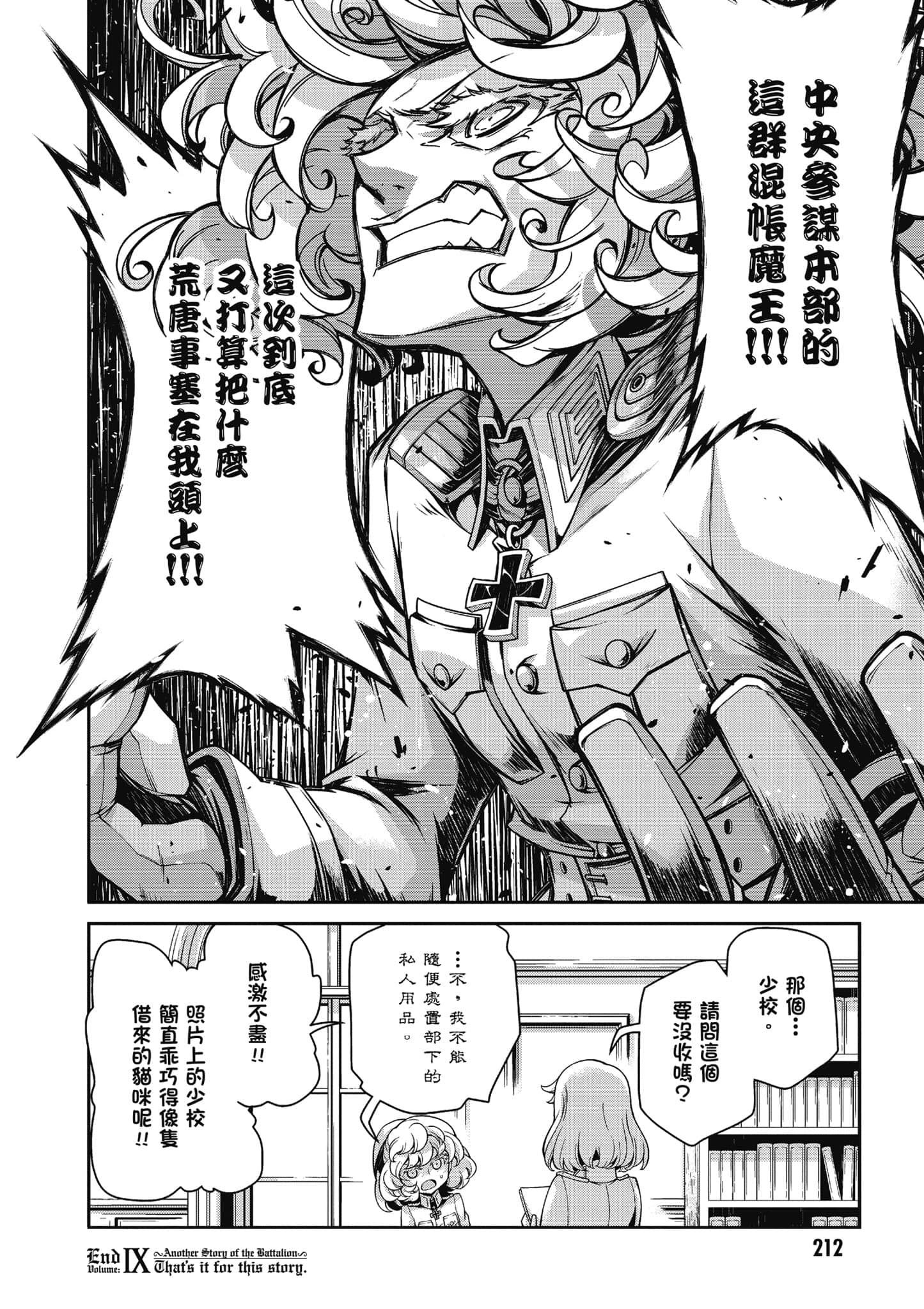 第 217 页