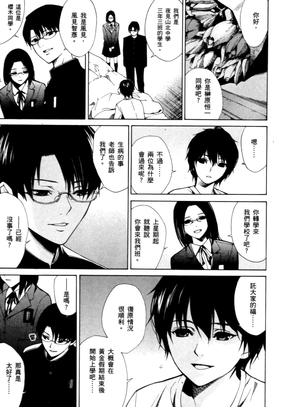 Page 19
