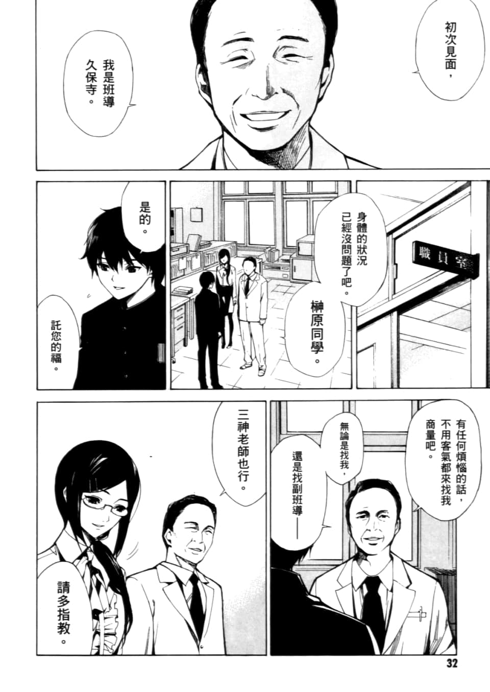 Page 36