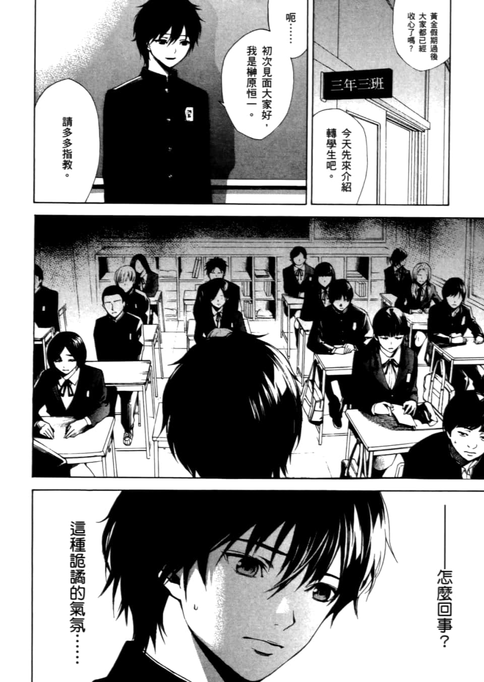 Page 38