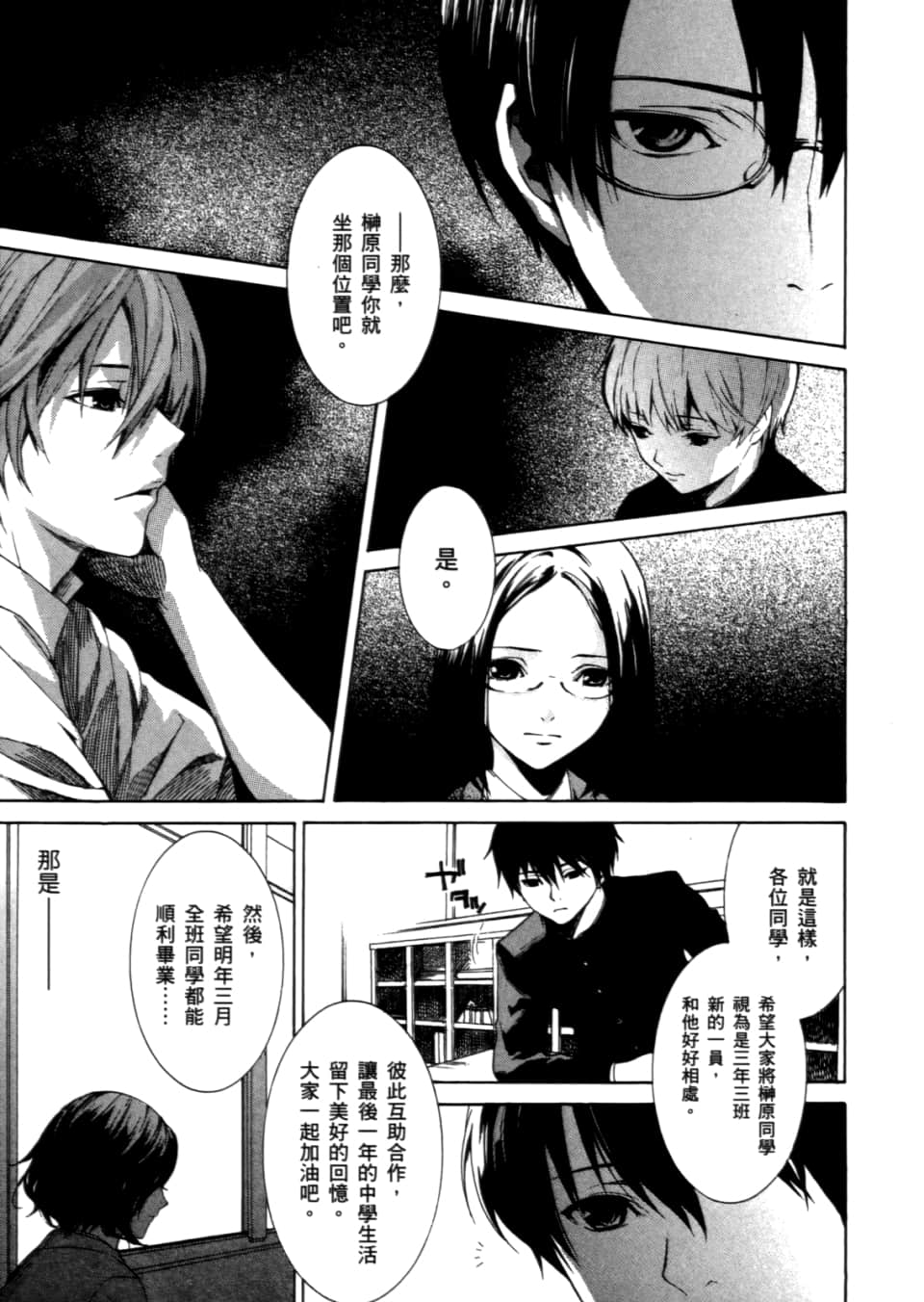Page 39
