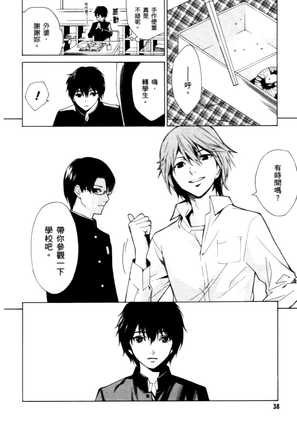 Page 42