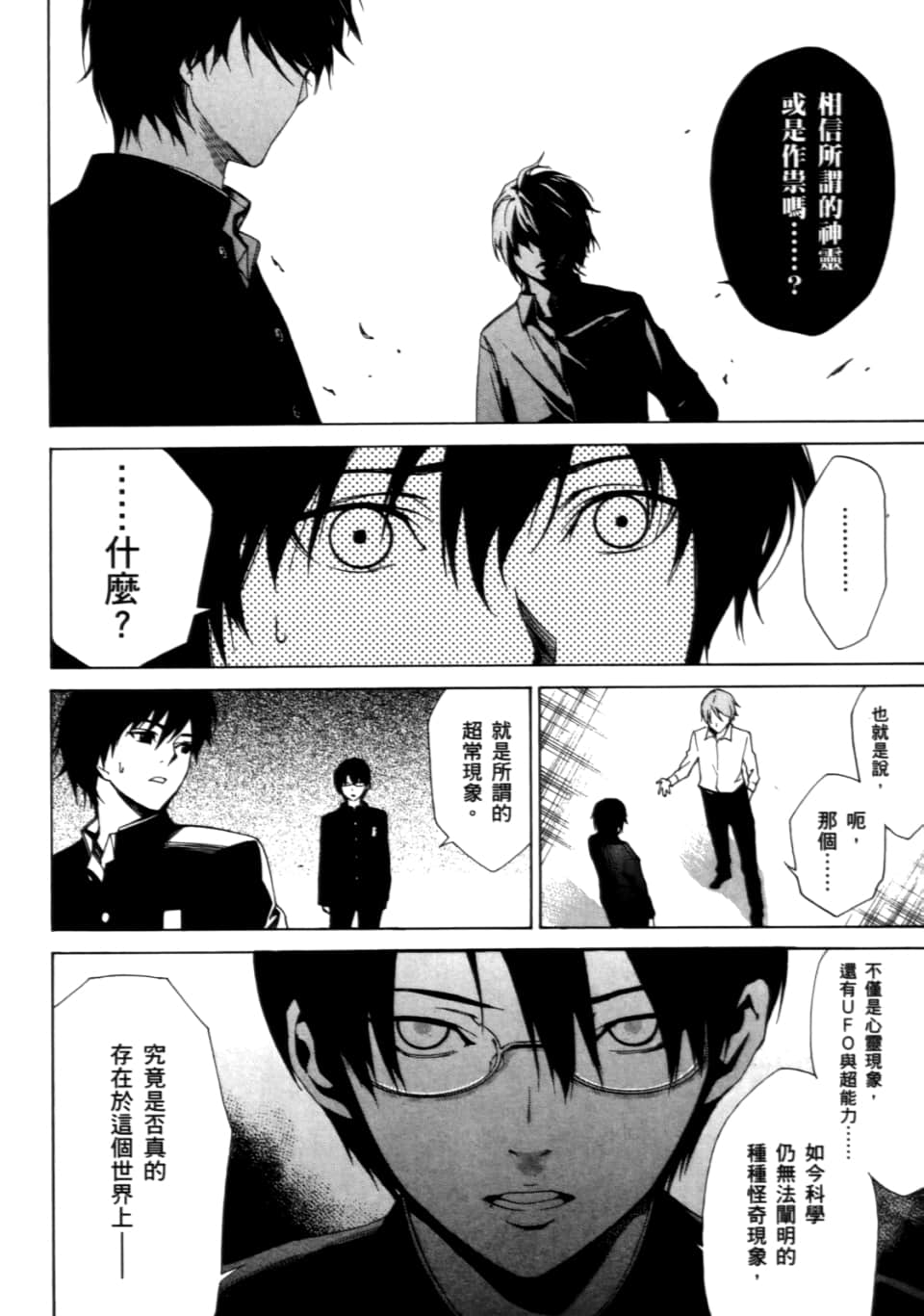Page 44