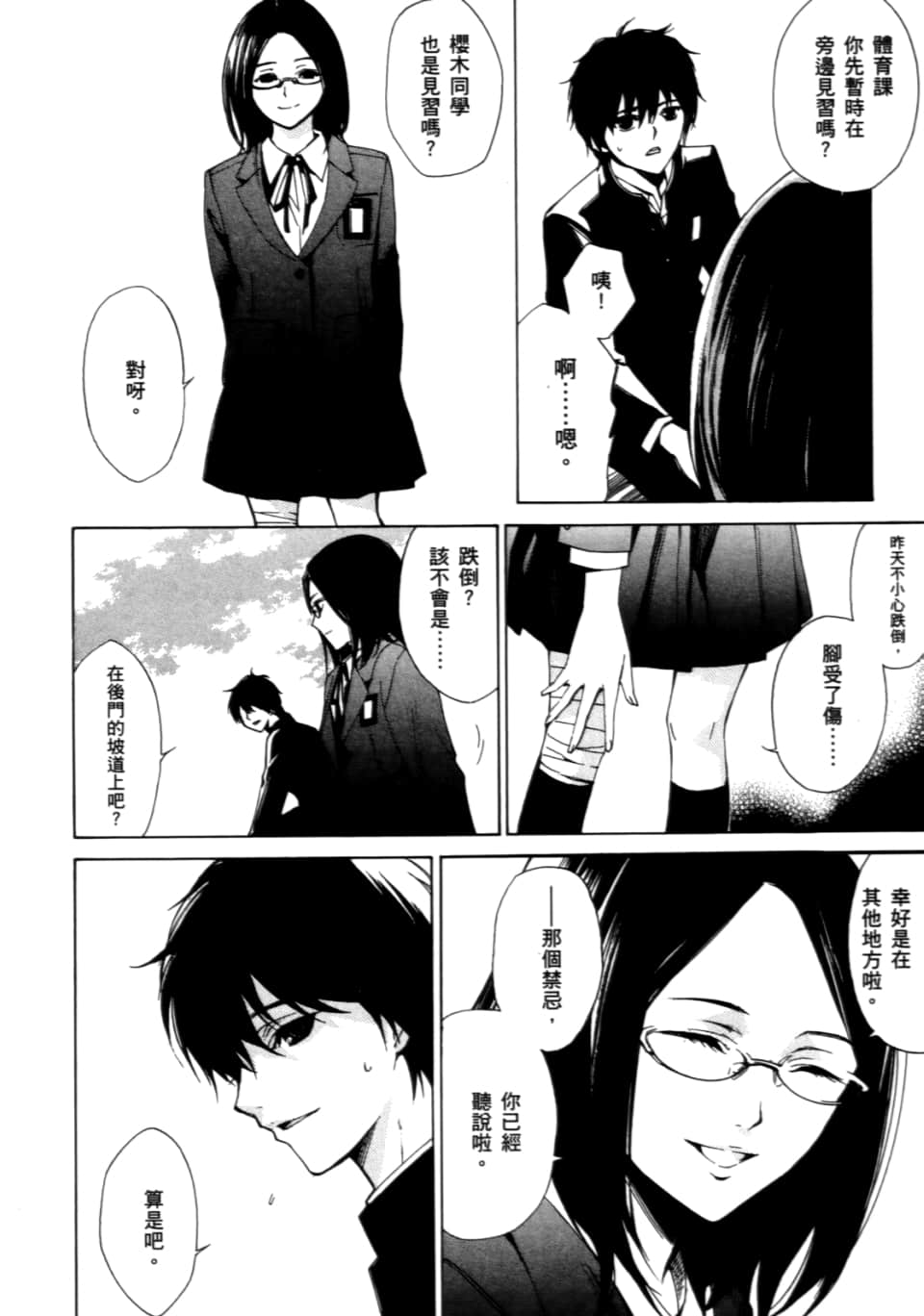 Page 50