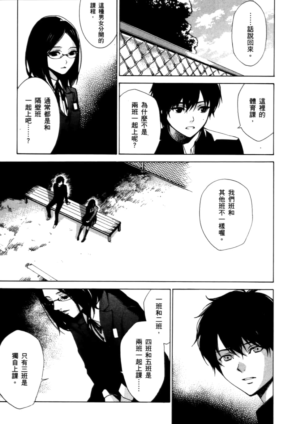 Page 51