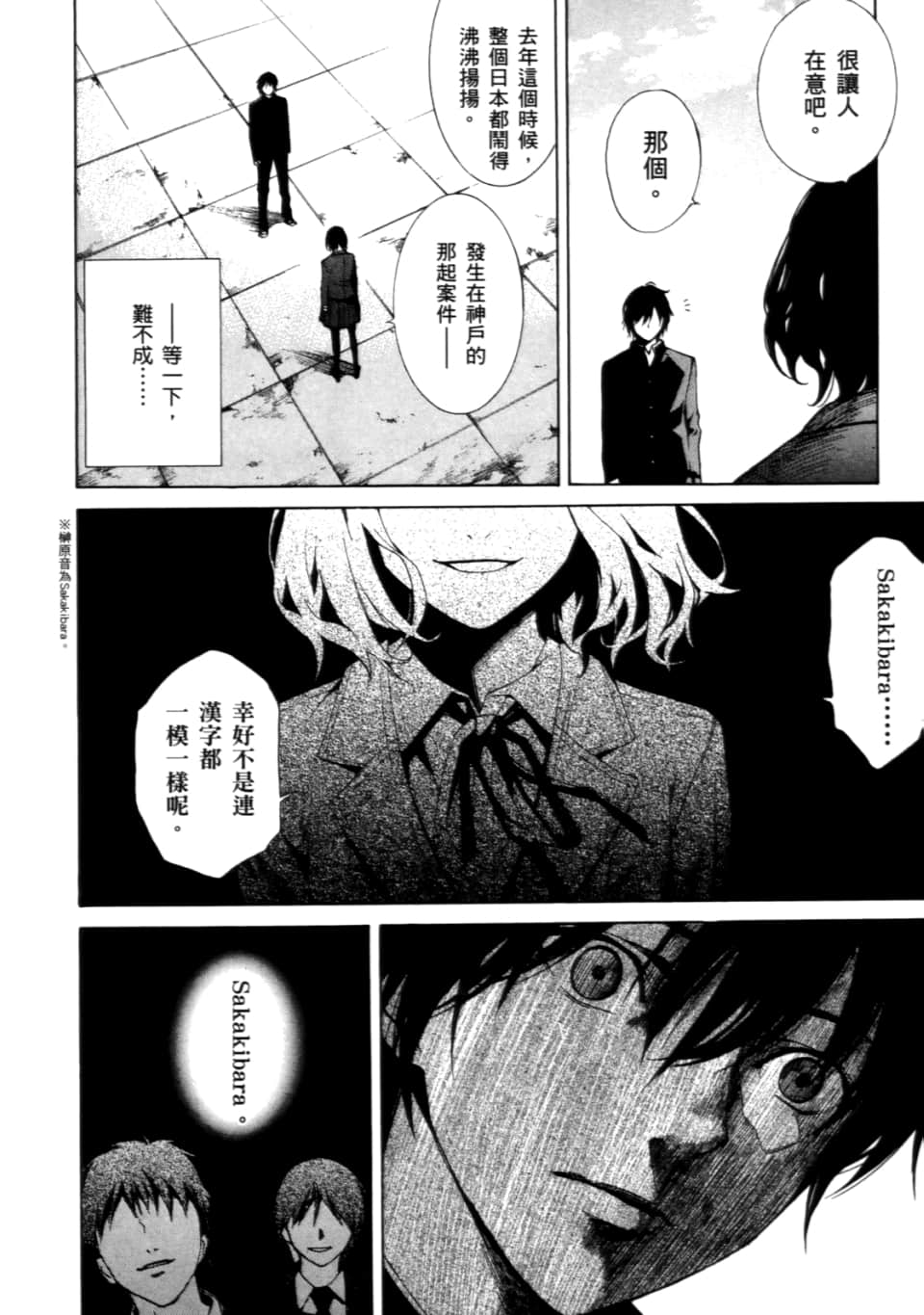Page 60