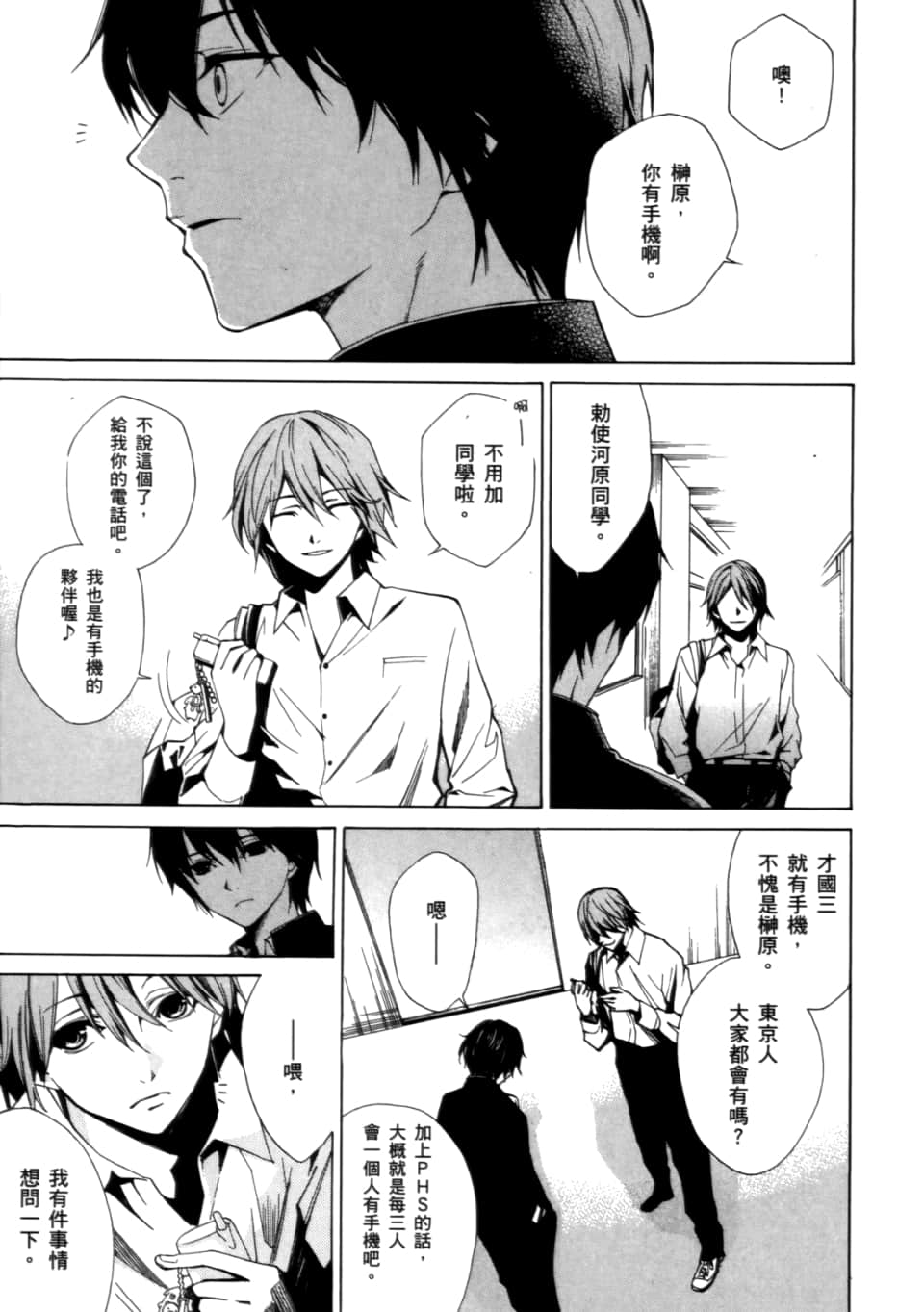 Page 73