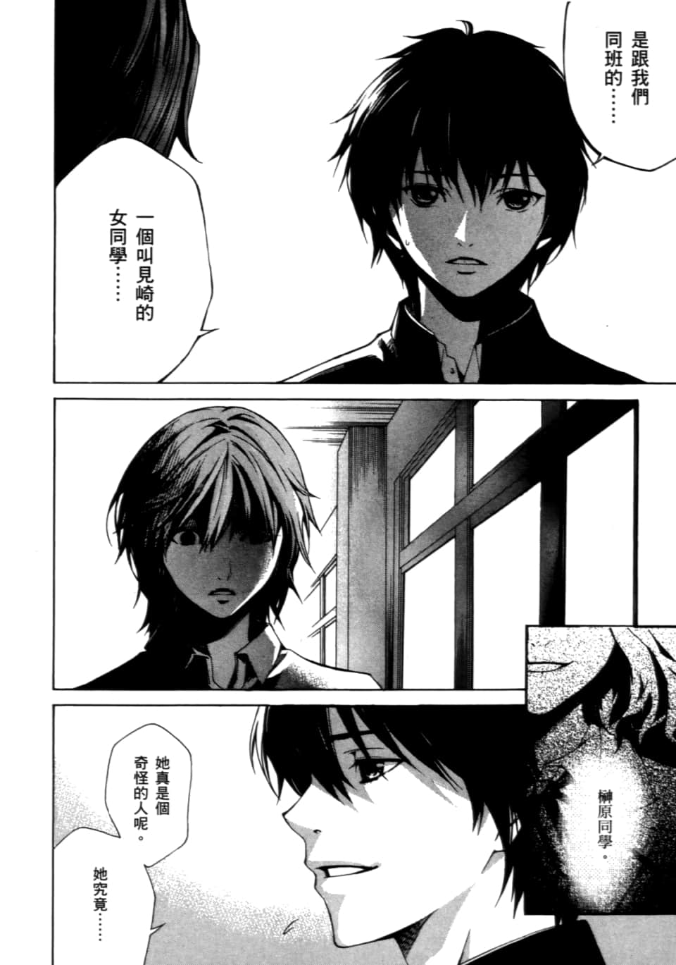 Page 74
