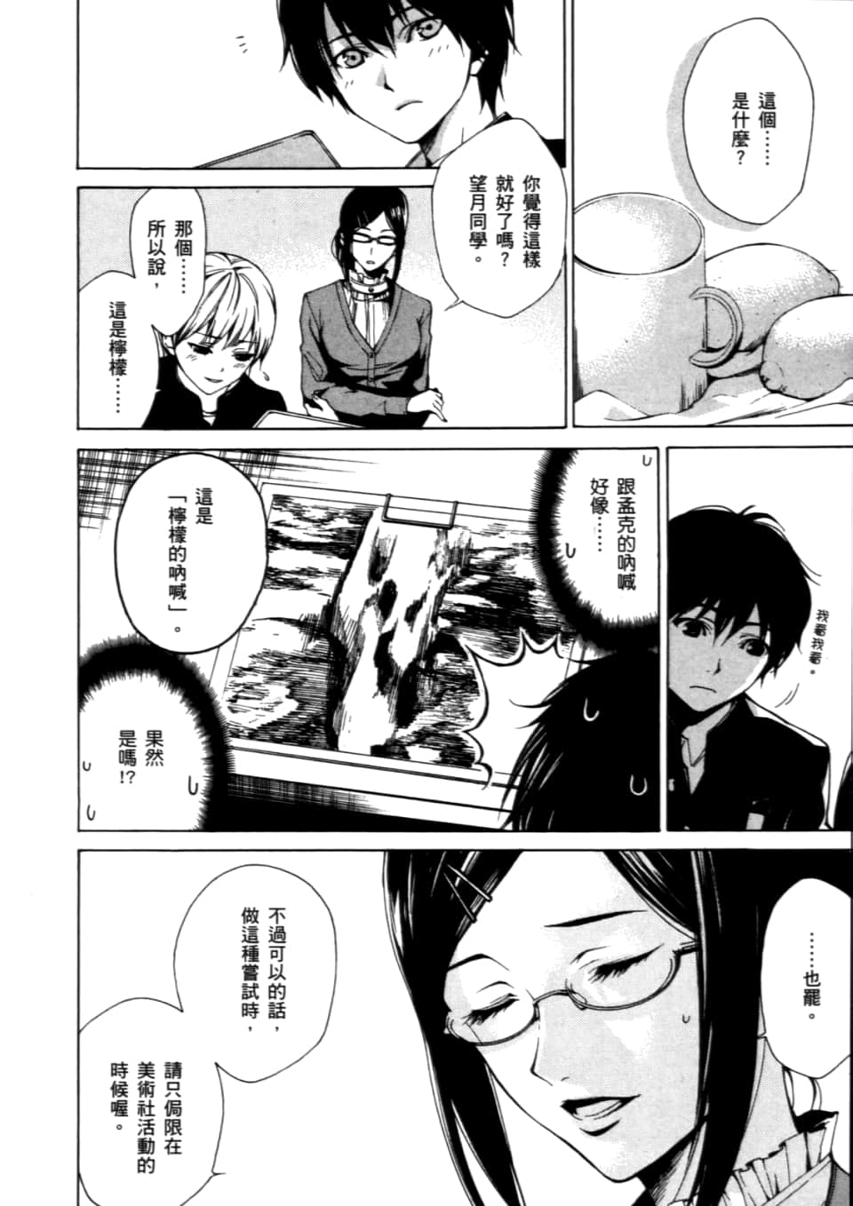 Page 80