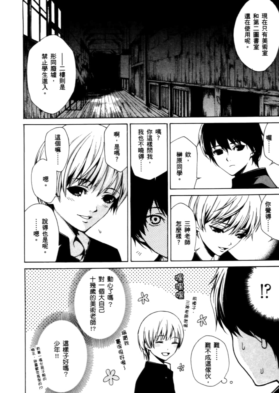 Page 82