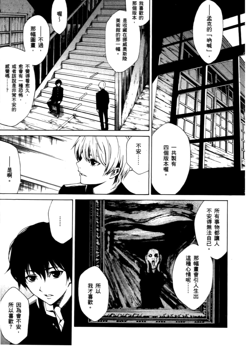 Page 83