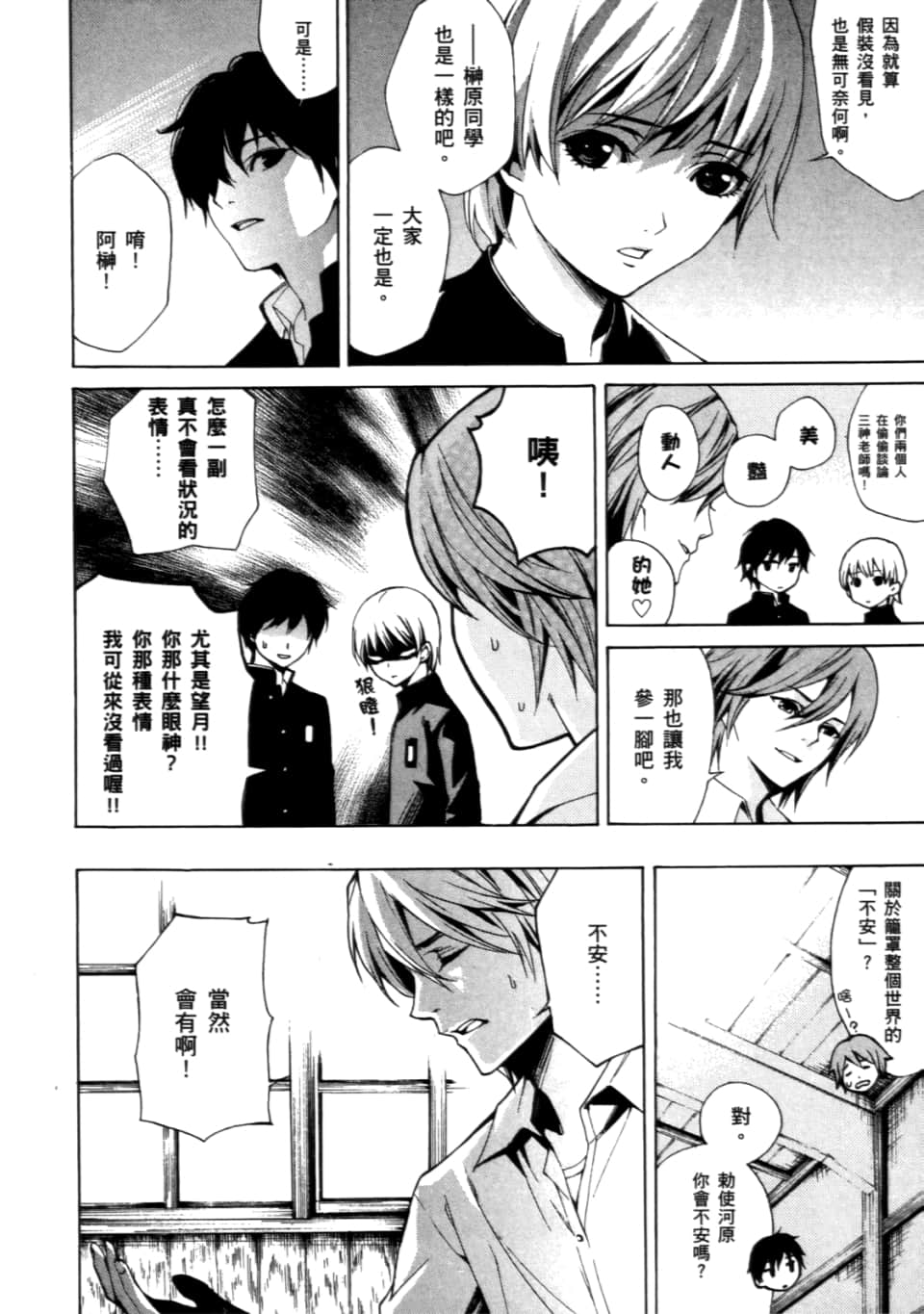 Page 84