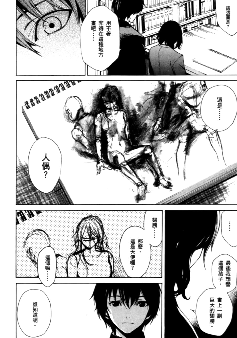 Page 88