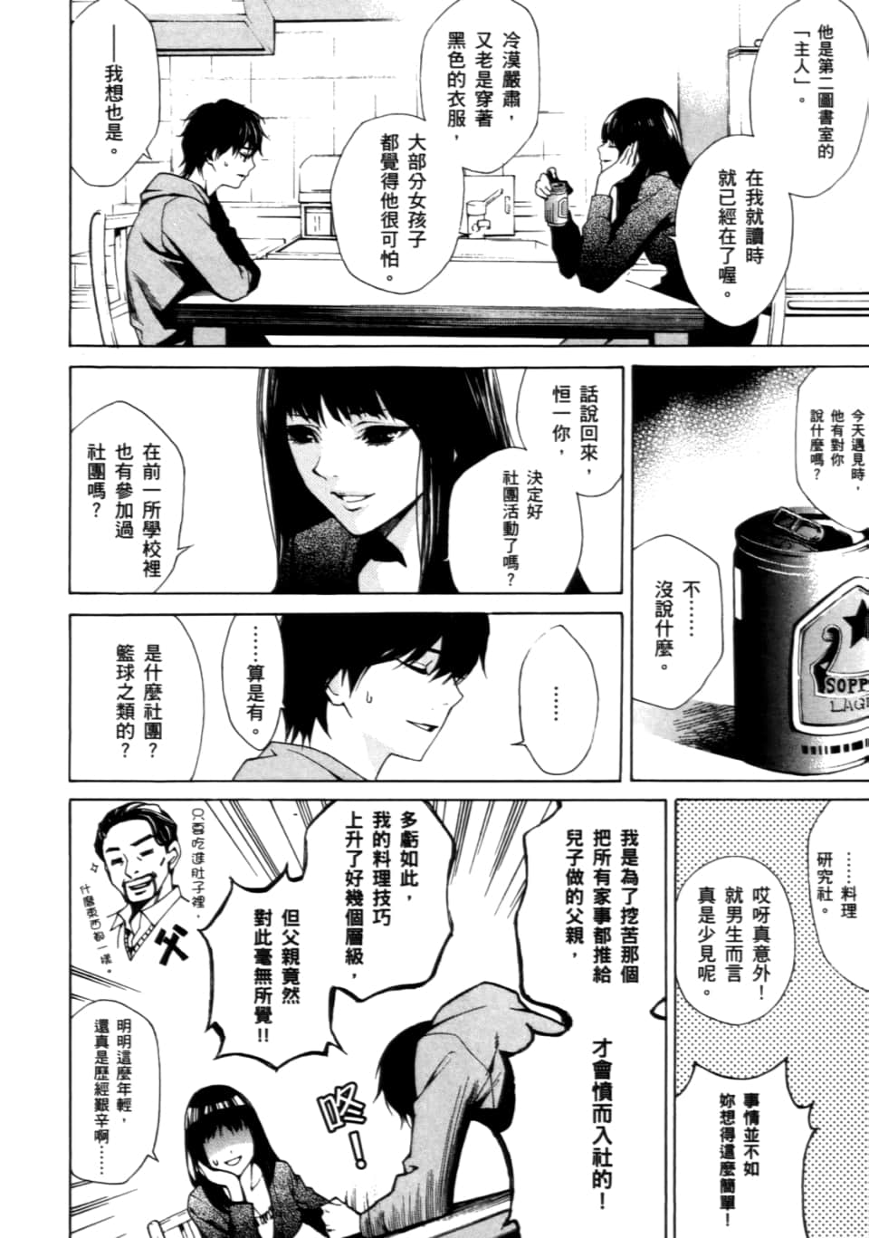 Page 92
