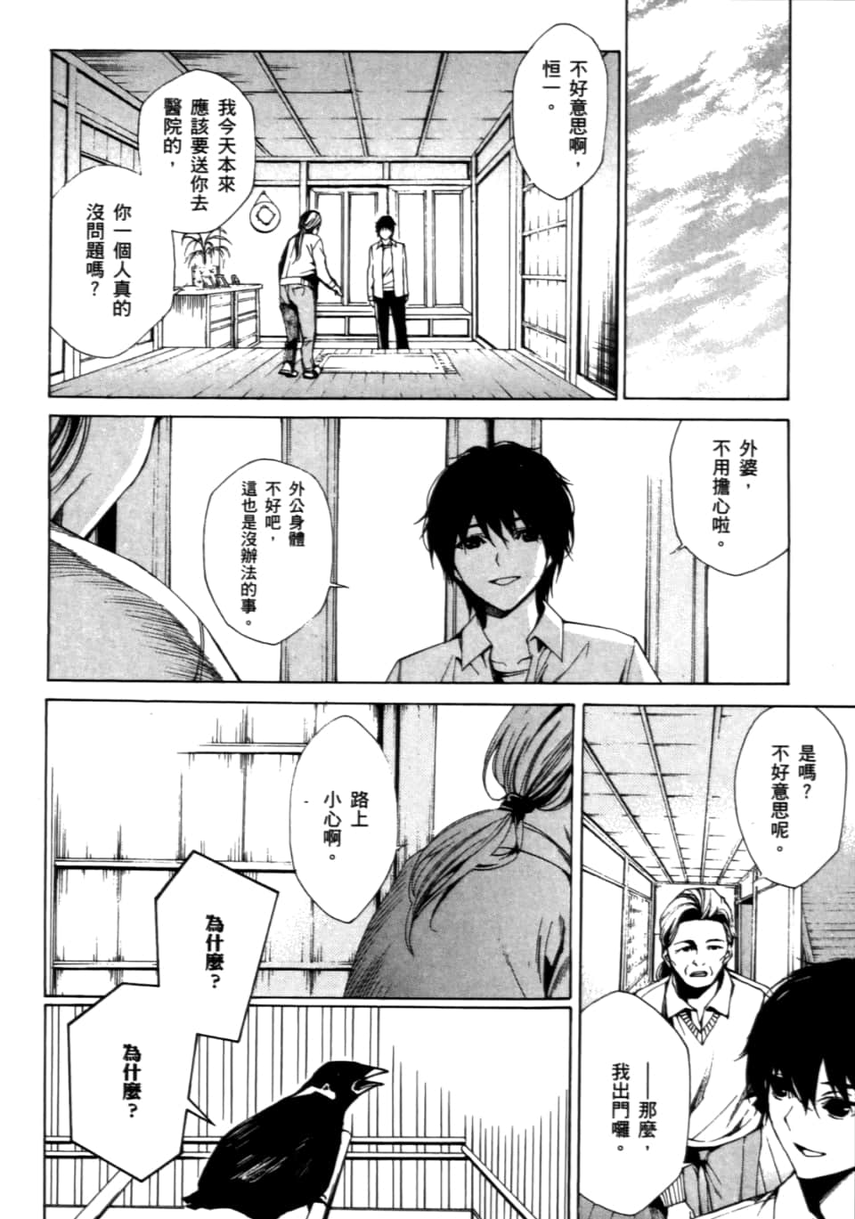 Page 98