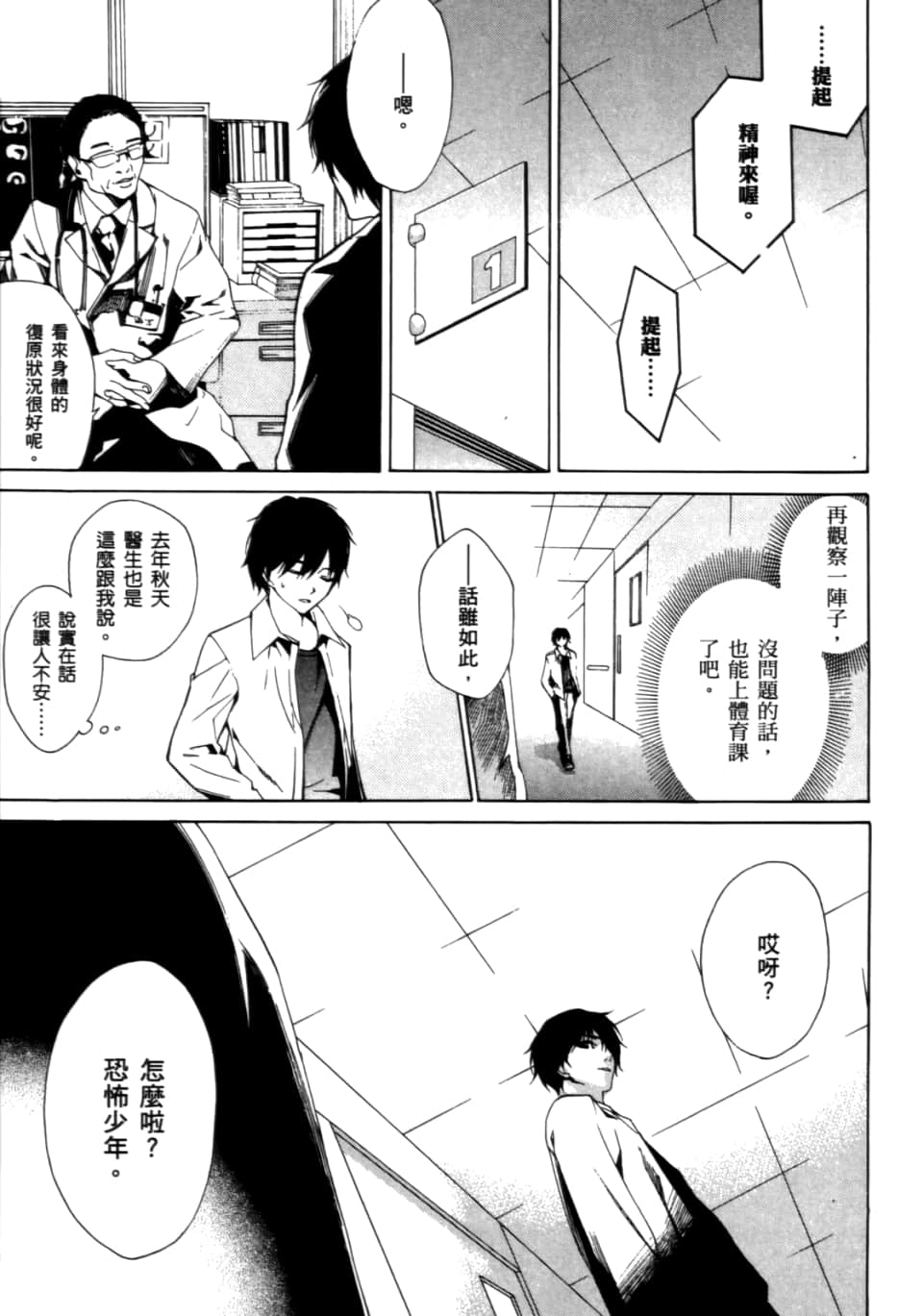 Page 99