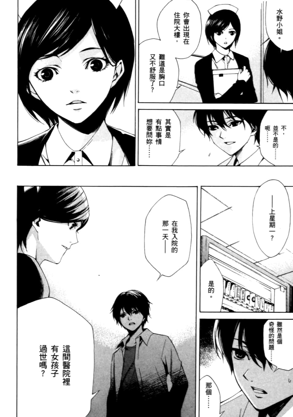 Page 100