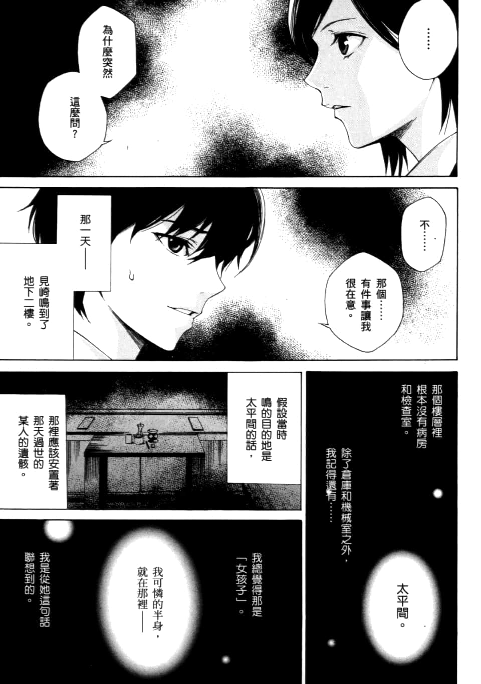 Page 101