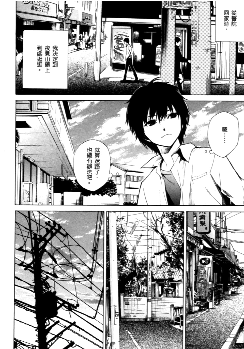 Page 104