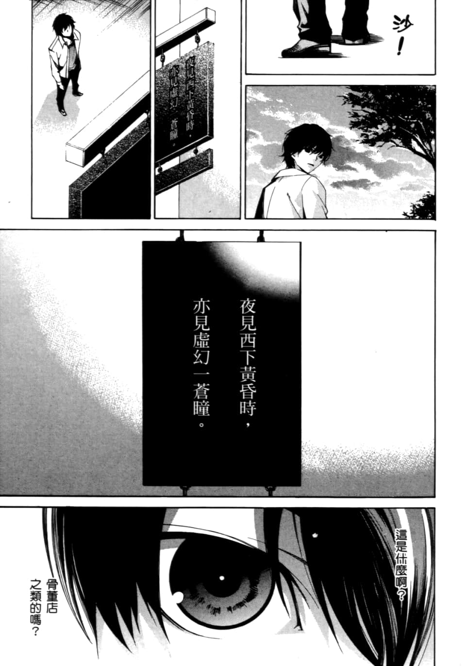Page 105